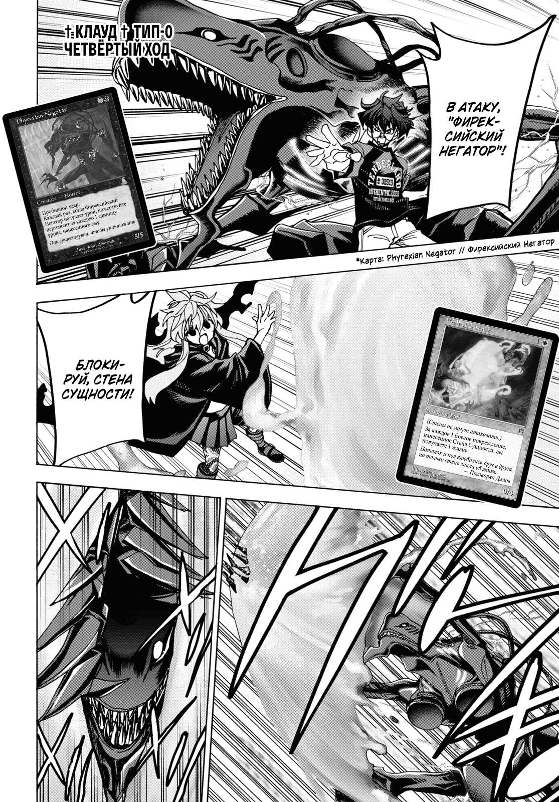 Манга Уничтожьте всё человечество. Оно не может быть регенерировано. - Глава 52 Страница 34