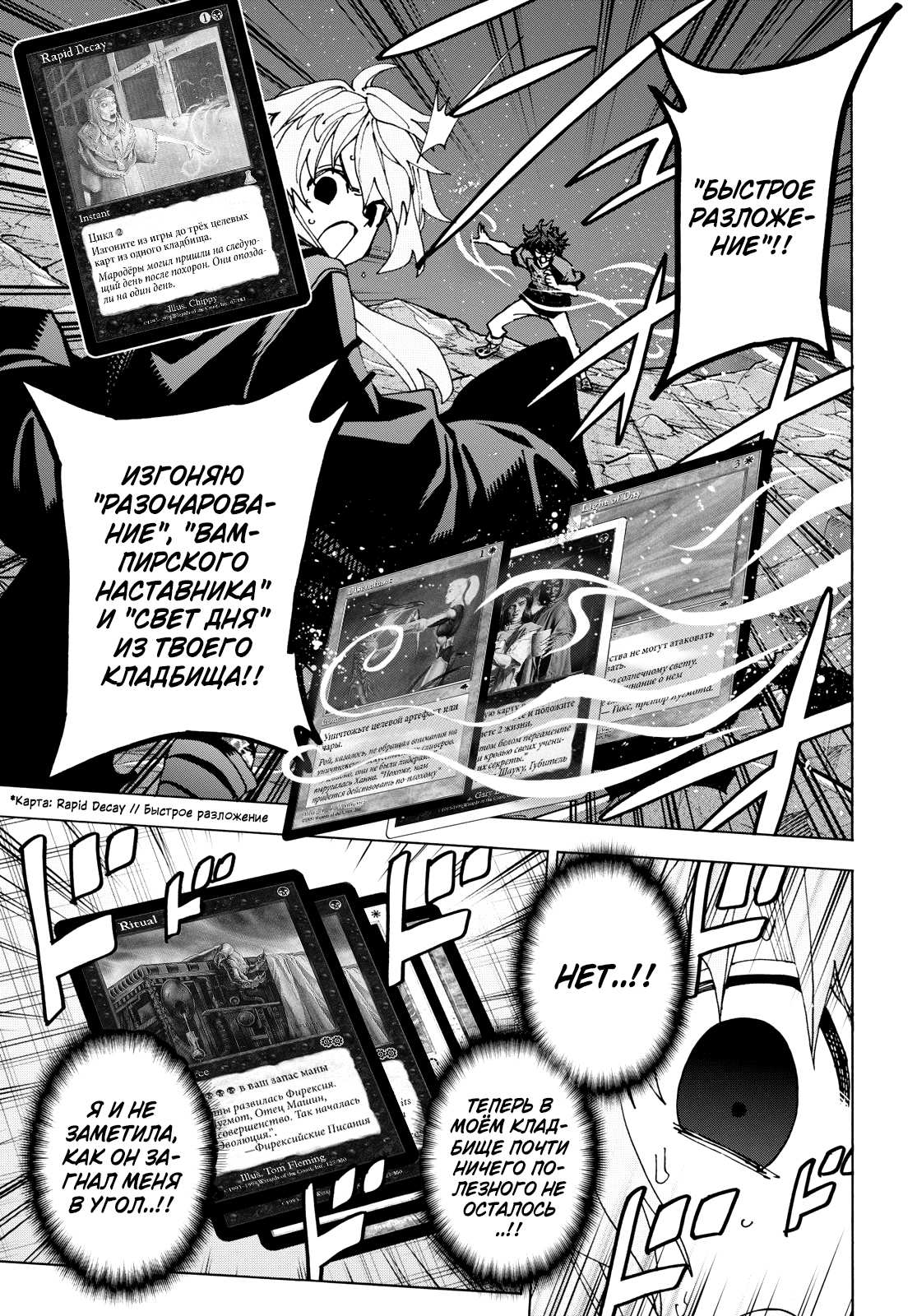 Манга Уничтожьте всё человечество. Оно не может быть регенерировано. - Глава 52 Страница 45