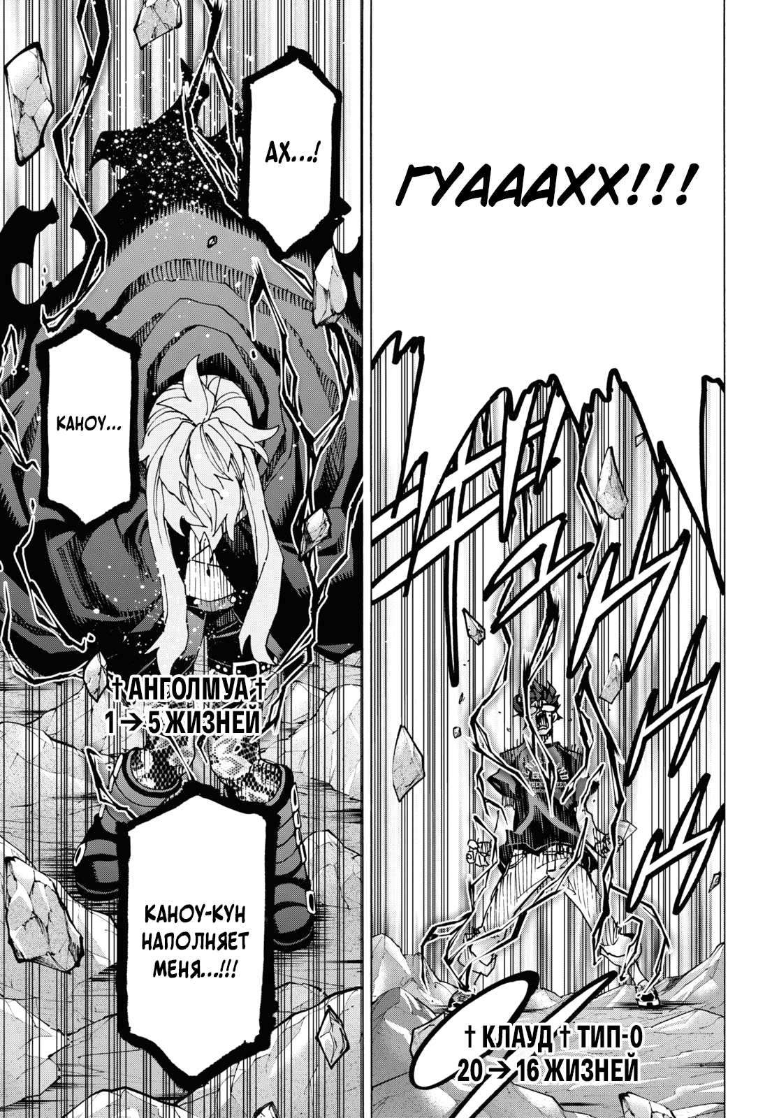 Манга Уничтожьте всё человечество. Оно не может быть регенерировано. - Глава 52 Страница 7