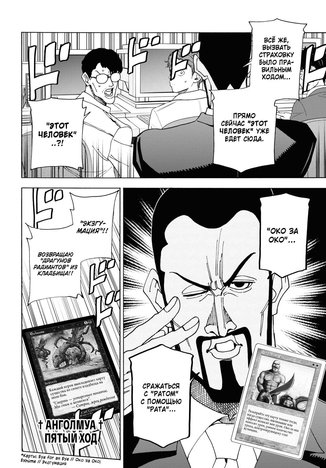 Манга Уничтожьте всё человечество. Оно не может быть регенерировано. - Глава 52 Страница 52