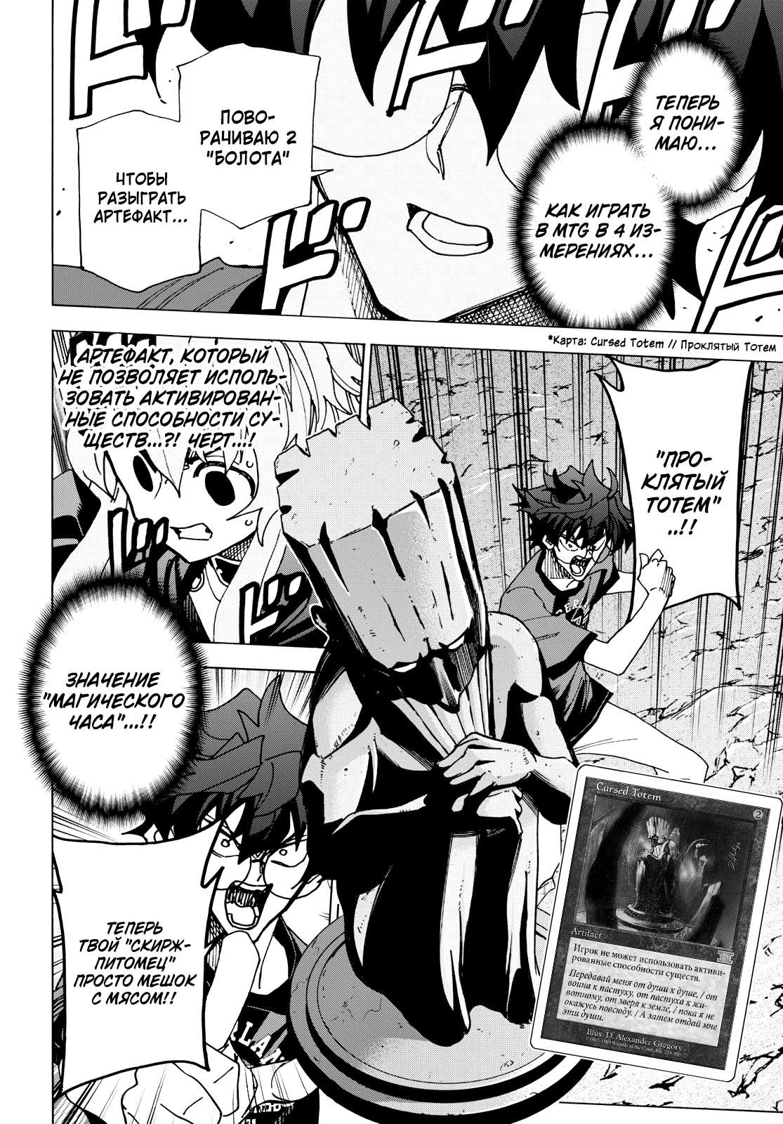 Манга Уничтожьте всё человечество. Оно не может быть регенерировано. - Глава 52 Страница 36