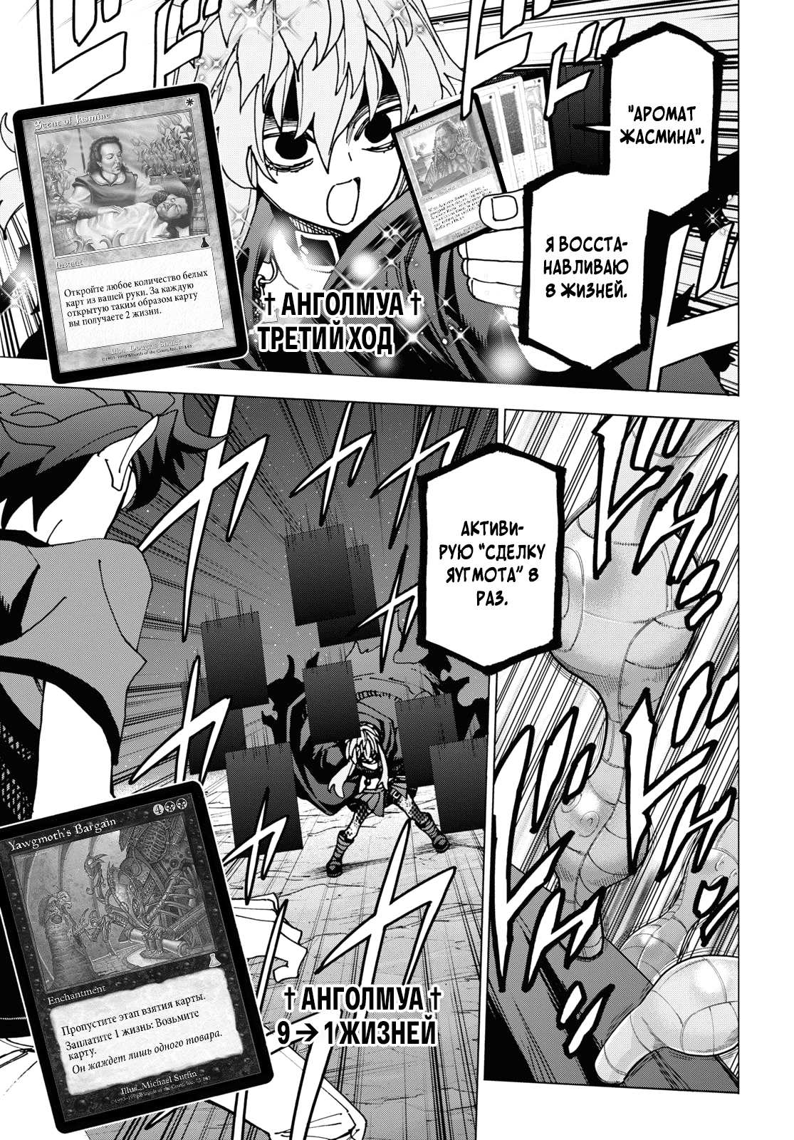 Манга Уничтожьте всё человечество. Оно не может быть регенерировано. - Глава 52 Страница 3