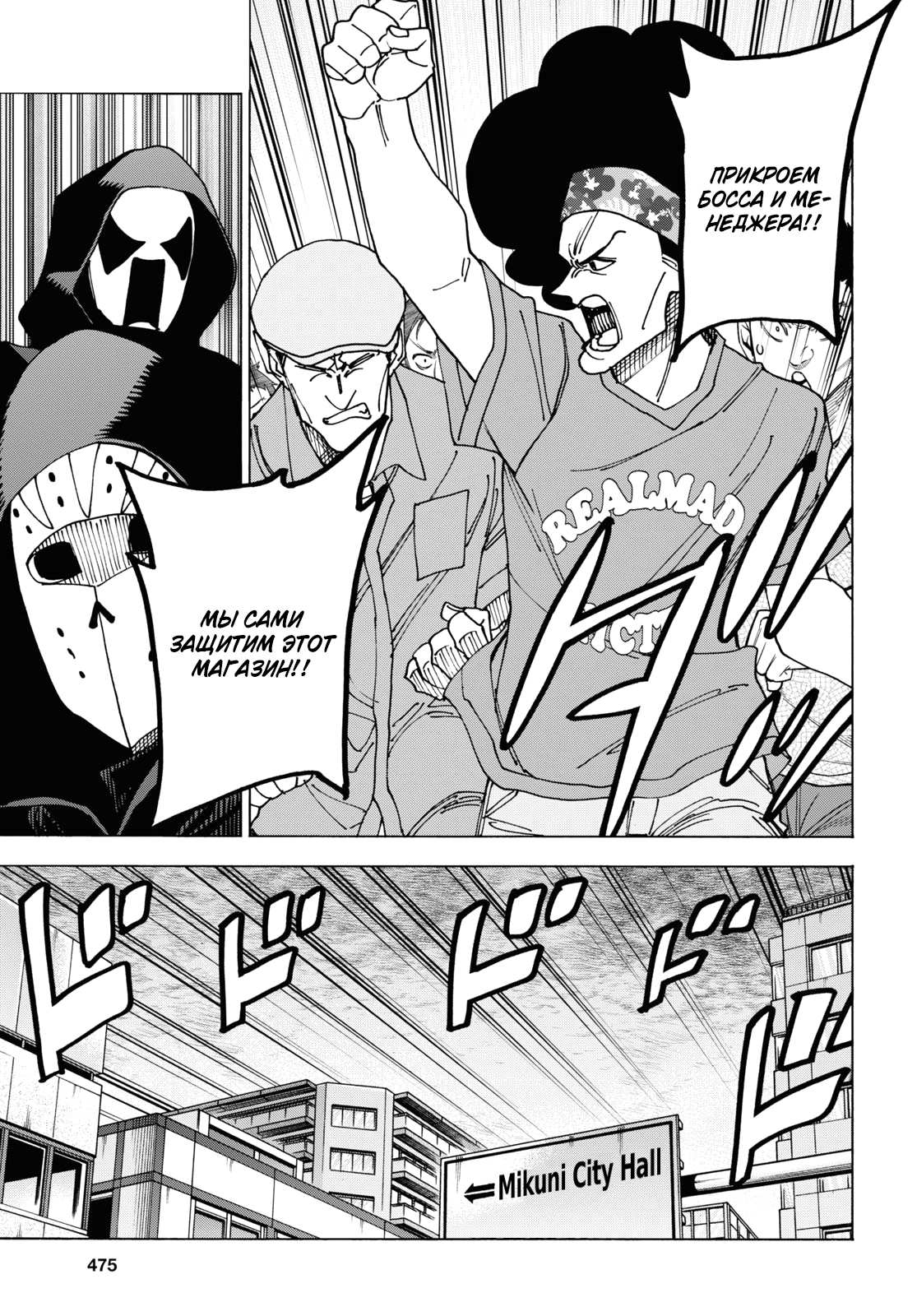 Манга Уничтожьте всё человечество. Оно не может быть регенерировано. - Глава 52 Страница 33