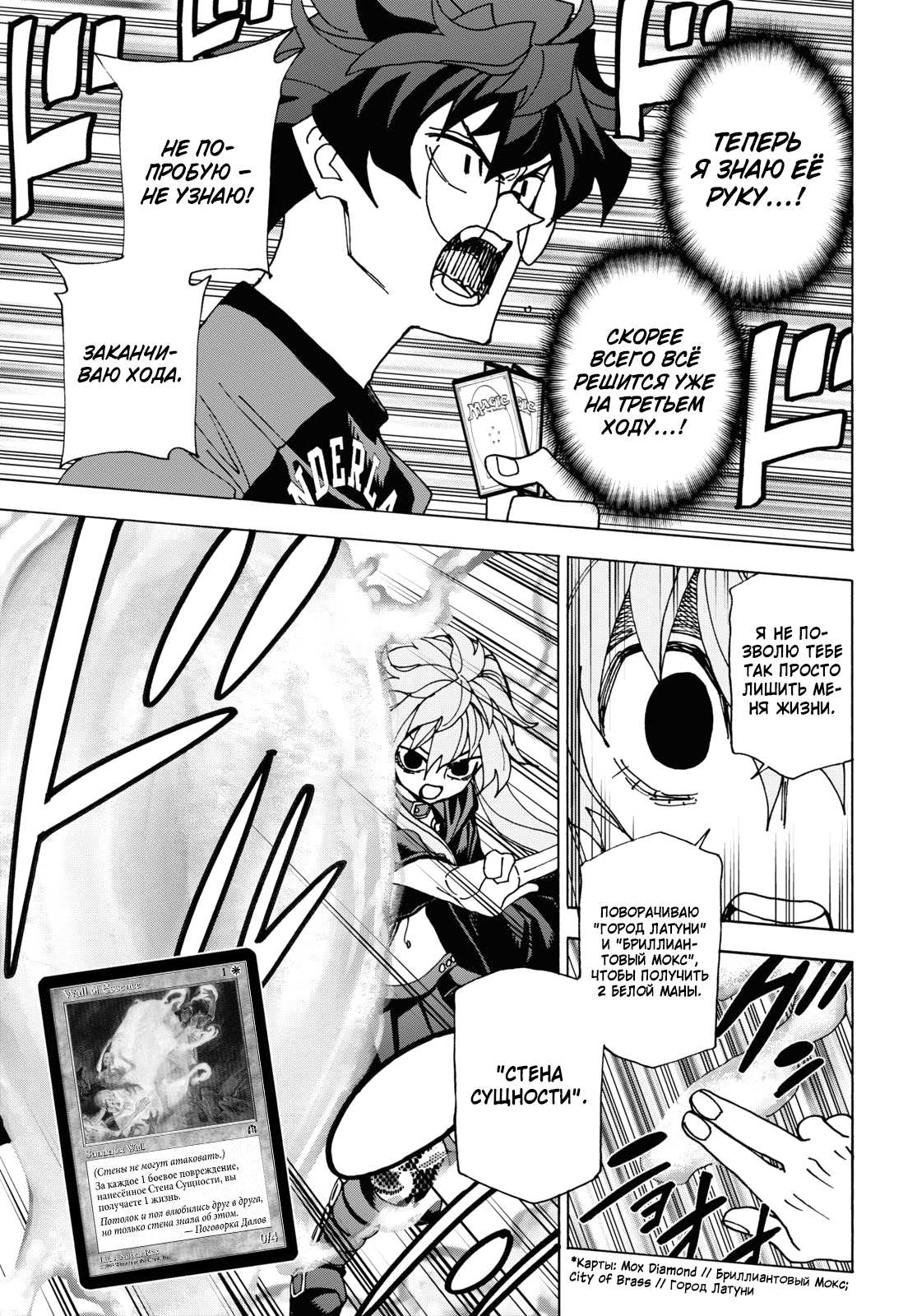 Манга Уничтожьте всё человечество. Оно не может быть регенерировано. - Глава 52 Страница 25