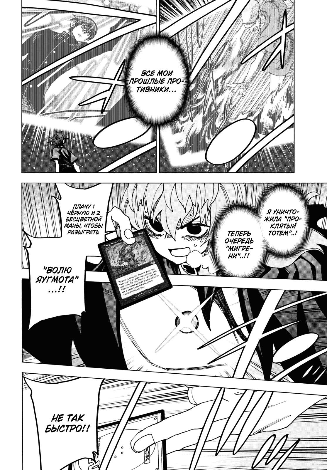 Манга Уничтожьте всё человечество. Оно не может быть регенерировано. - Глава 52 Страница 44