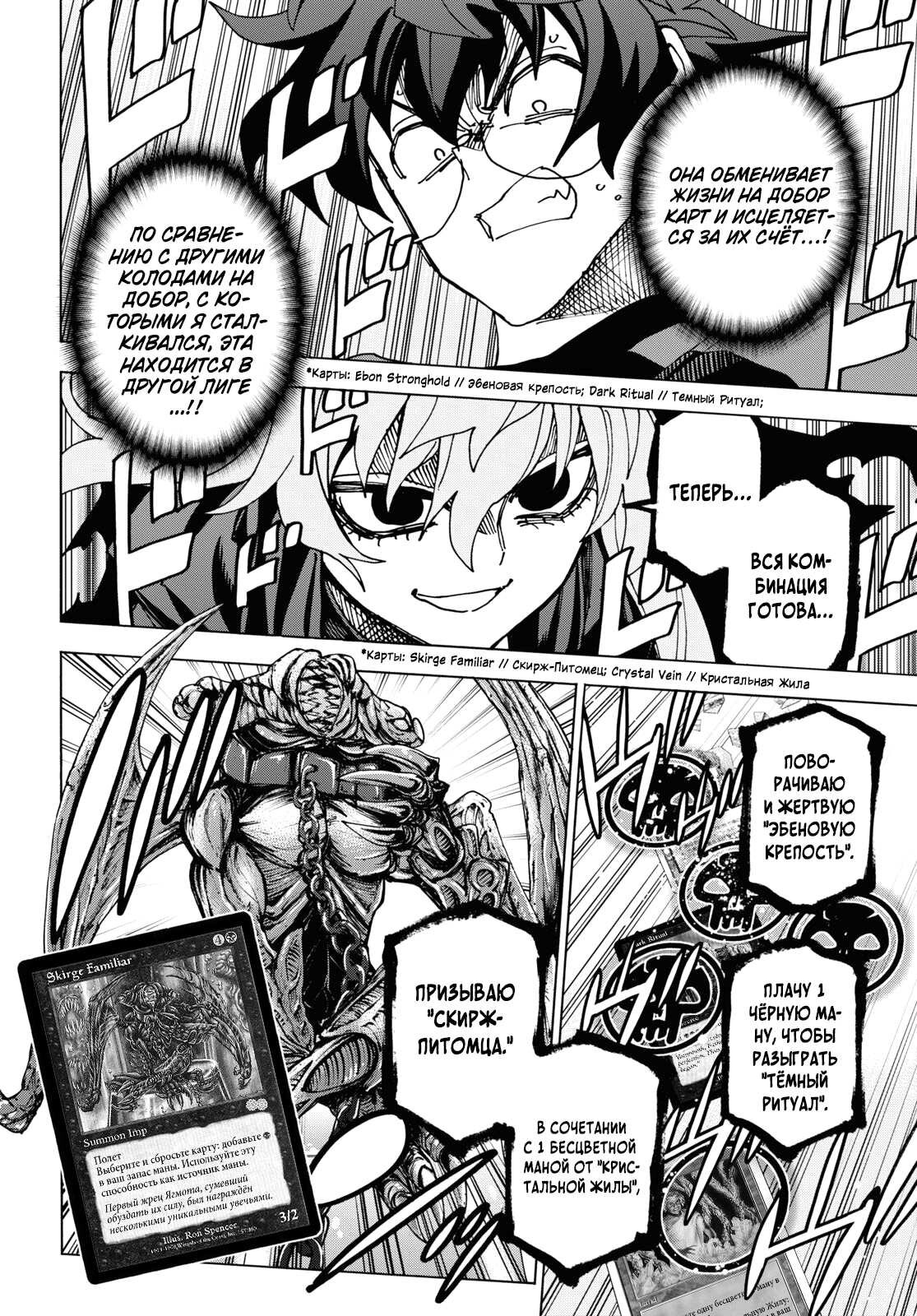 Манга Уничтожьте всё человечество. Оно не может быть регенерировано. - Глава 52 Страница 4