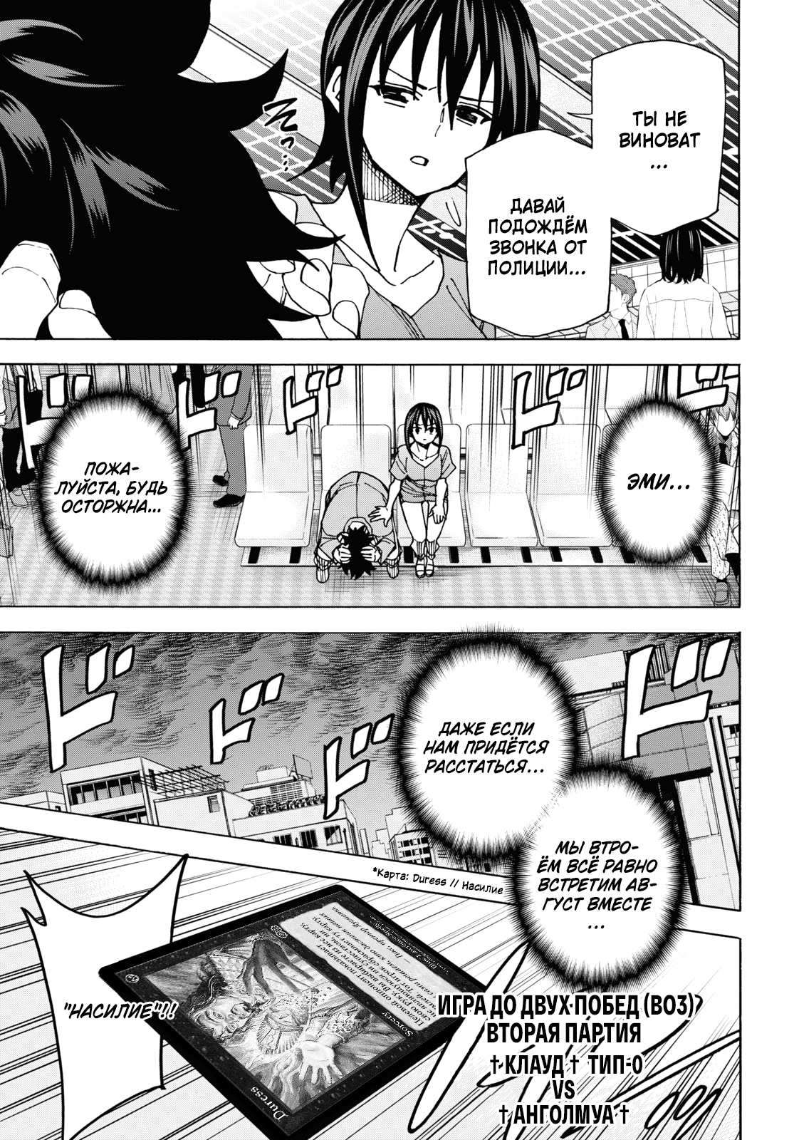 Манга Уничтожьте всё человечество. Оно не может быть регенерировано. - Глава 52 Страница 23