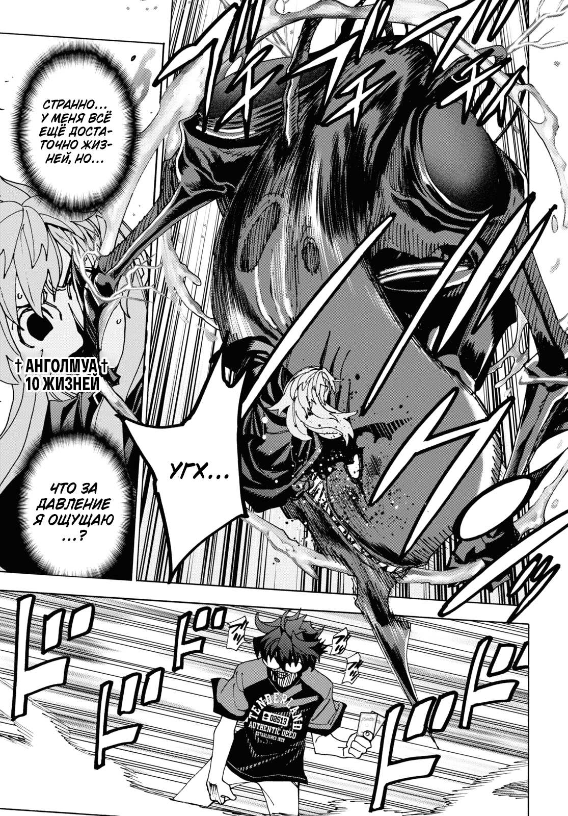 Манга Уничтожьте всё человечество. Оно не может быть регенерировано. - Глава 52 Страница 35