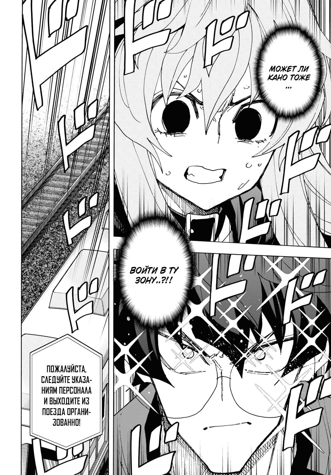 Манга Уничтожьте всё человечество. Оно не может быть регенерировано. - Глава 52 Страница 48