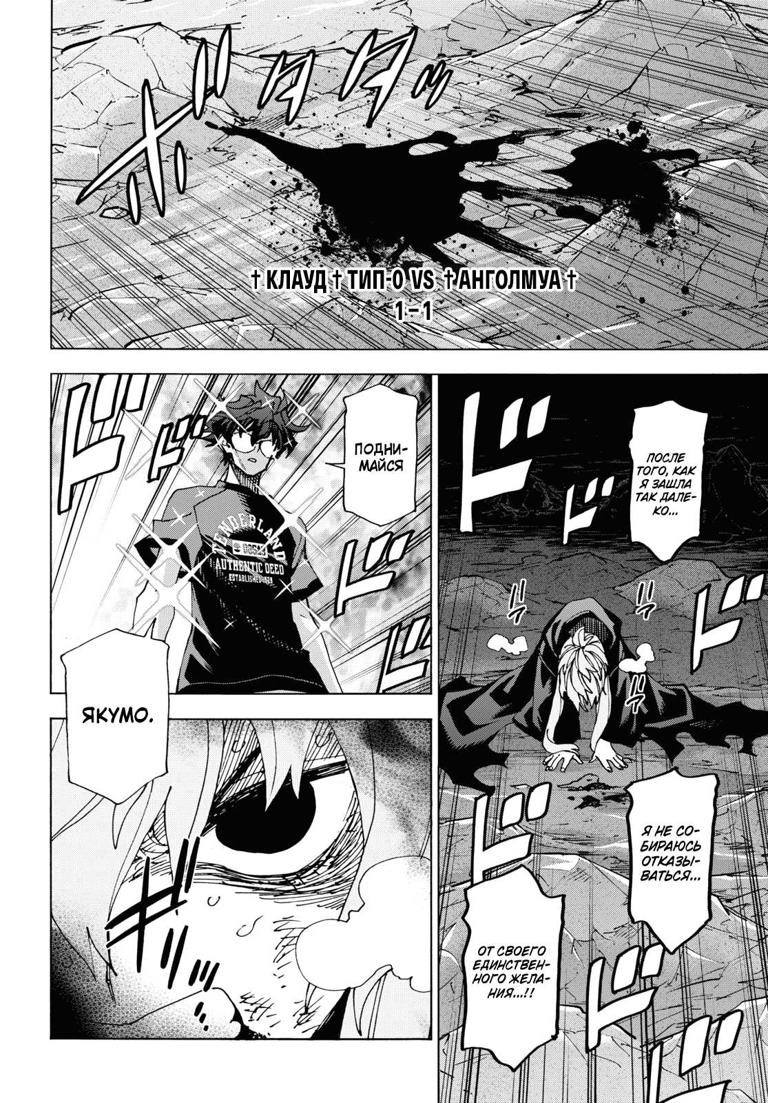 Манга Уничтожьте всё человечество. Оно не может быть регенерировано. - Глава 52 Страница 57