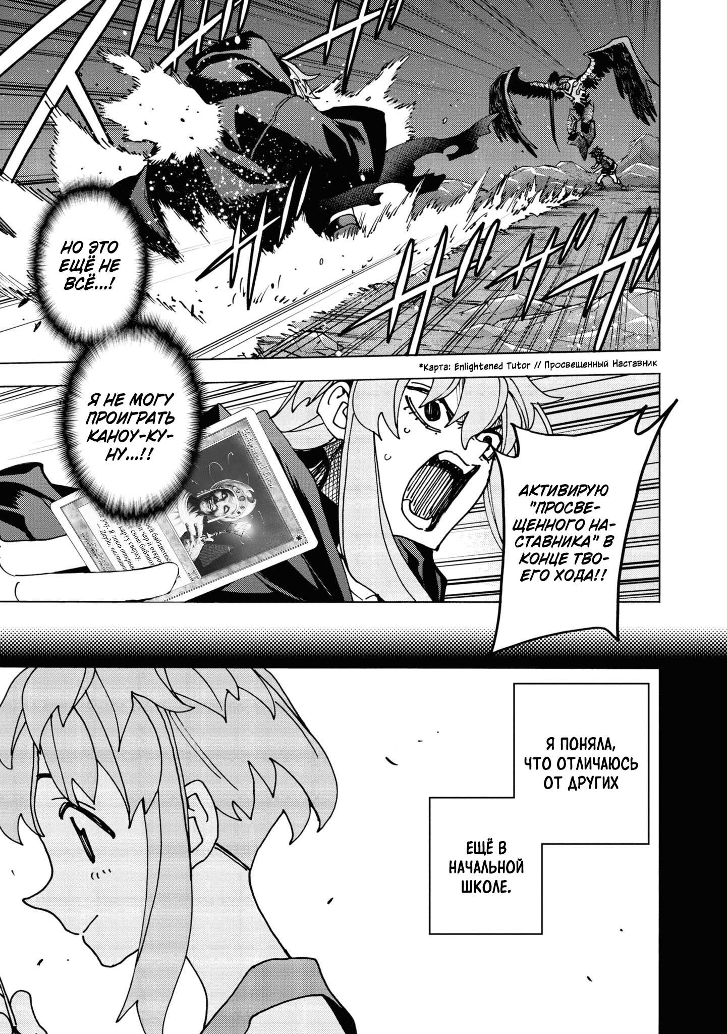 Манга Уничтожьте всё человечество. Оно не может быть регенерировано. - Глава 53 Страница 17