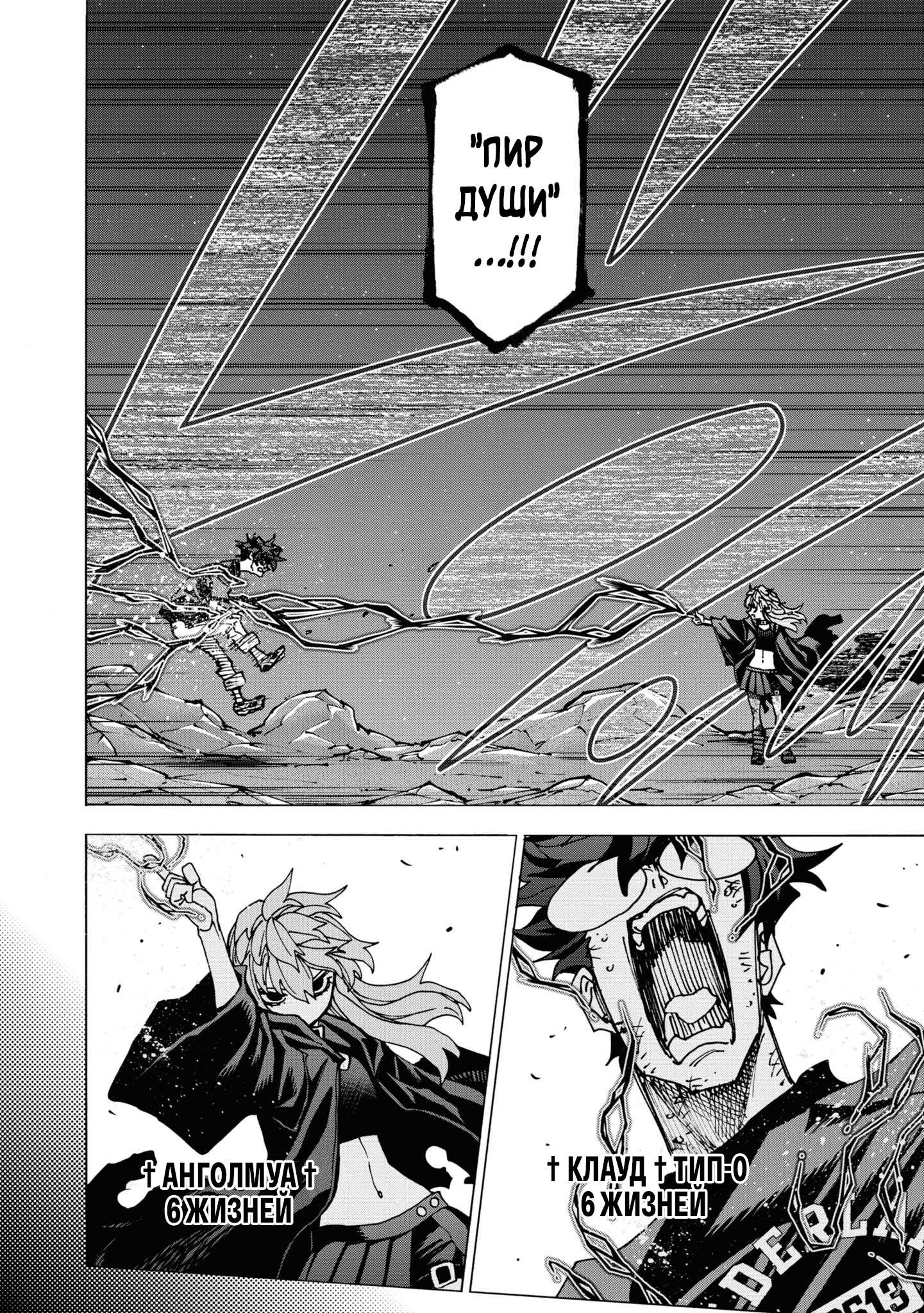 Манга Уничтожьте всё человечество. Оно не может быть регенерировано. - Глава 53 Страница 30