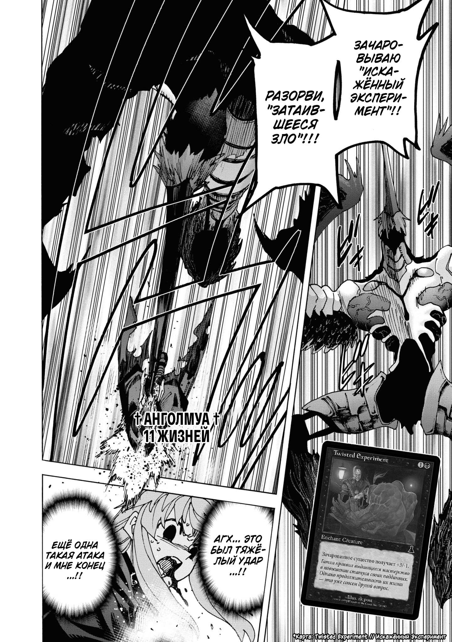 Манга Уничтожьте всё человечество. Оно не может быть регенерировано. - Глава 53 Страница 16