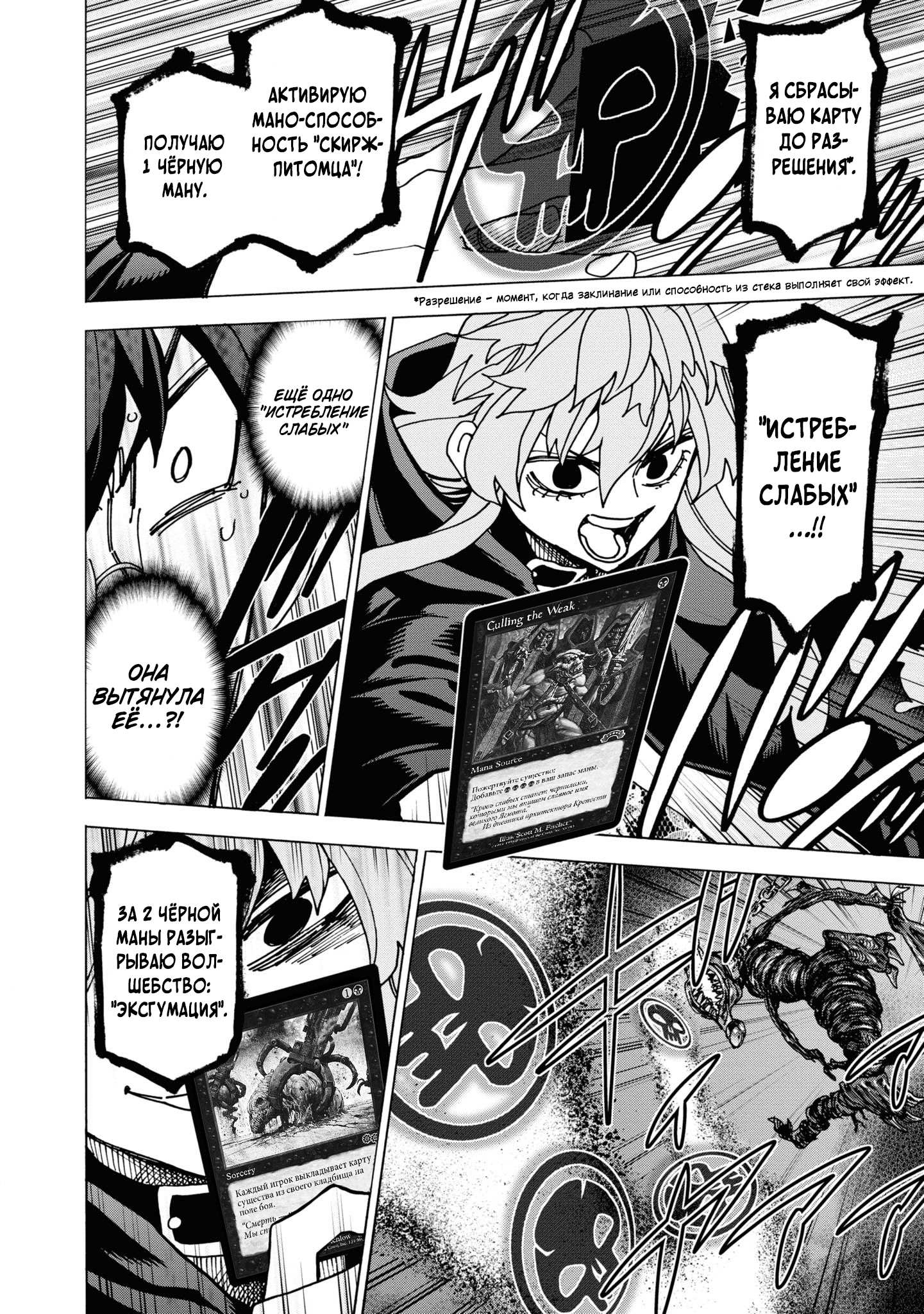 Манга Уничтожьте всё человечество. Оно не может быть регенерировано. - Глава 53 Страница 28