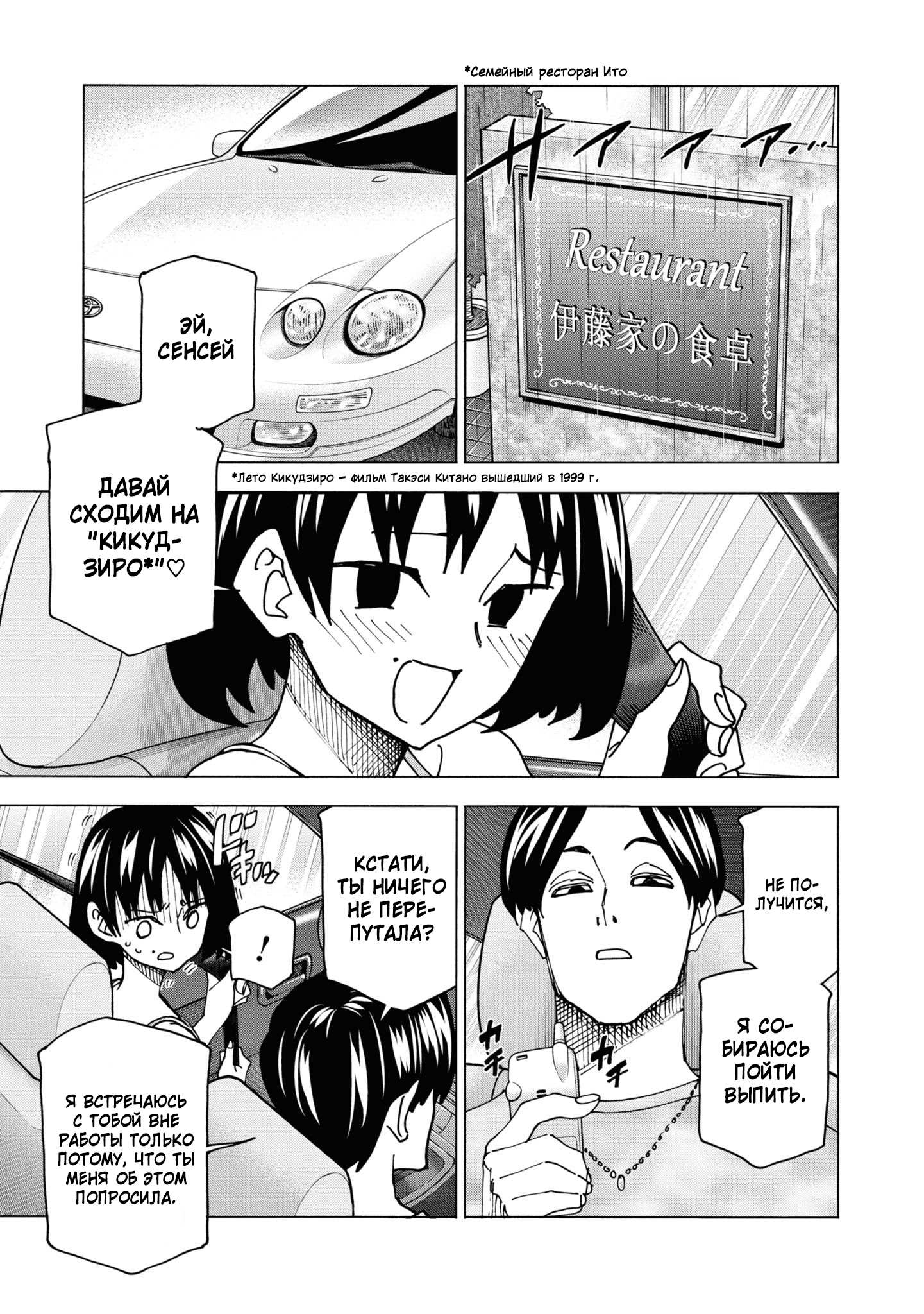 Манга Уничтожьте всё человечество. Оно не может быть регенерировано. - Глава 53 Страница 11