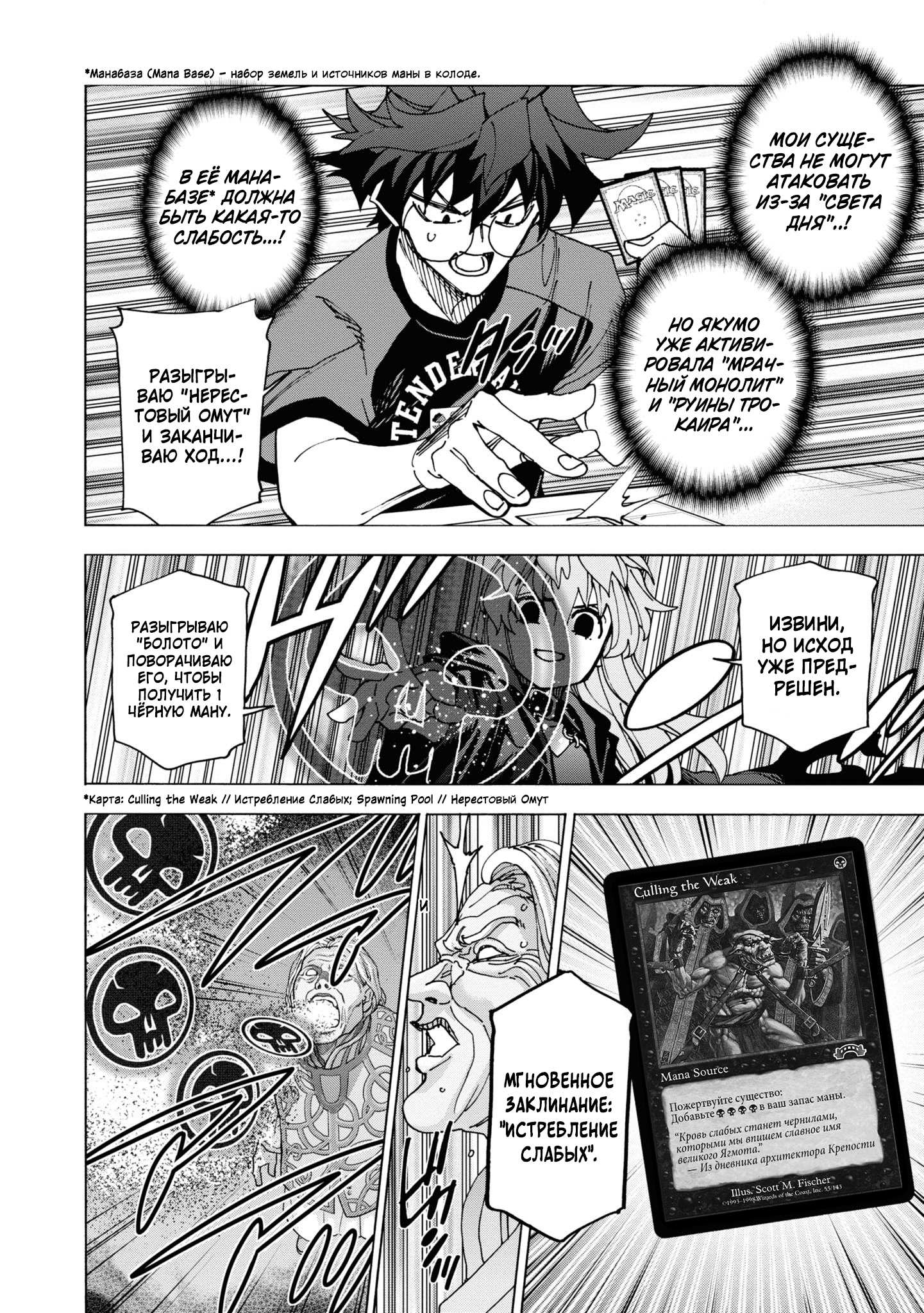 Манга Уничтожьте всё человечество. Оно не может быть регенерировано. - Глава 53 Страница 24