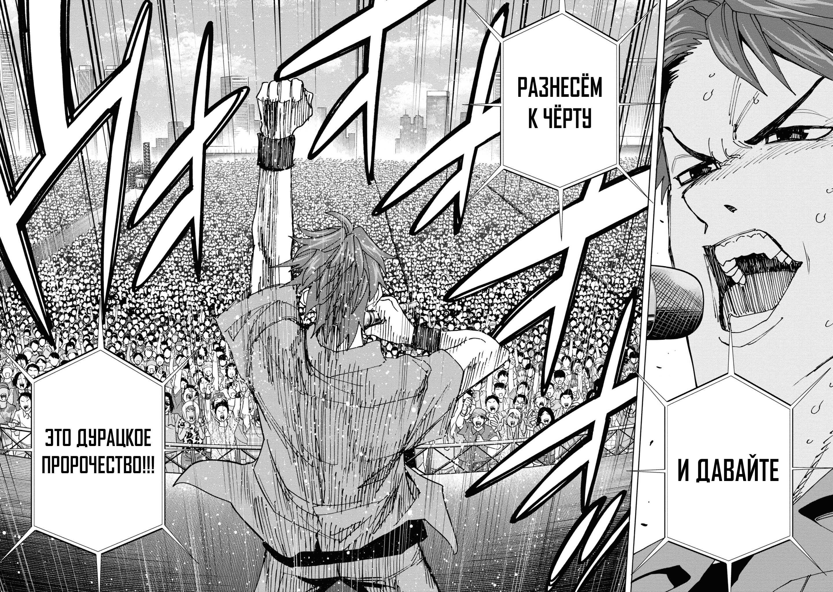 Манга Уничтожьте всё человечество. Оно не может быть регенерировано. - Глава 53 Страница 67