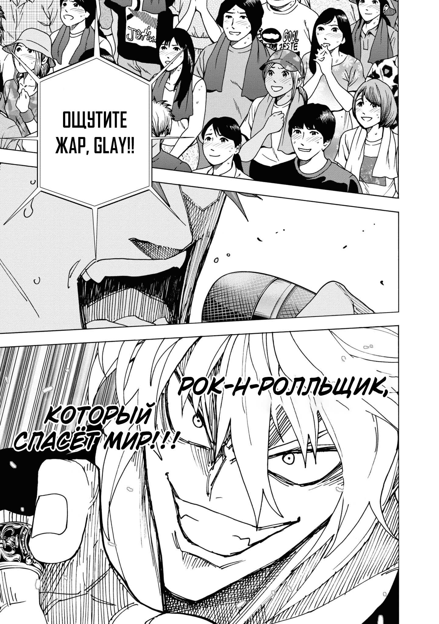 Манга Уничтожьте всё человечество. Оно не может быть регенерировано. - Глава 53 Страница 66