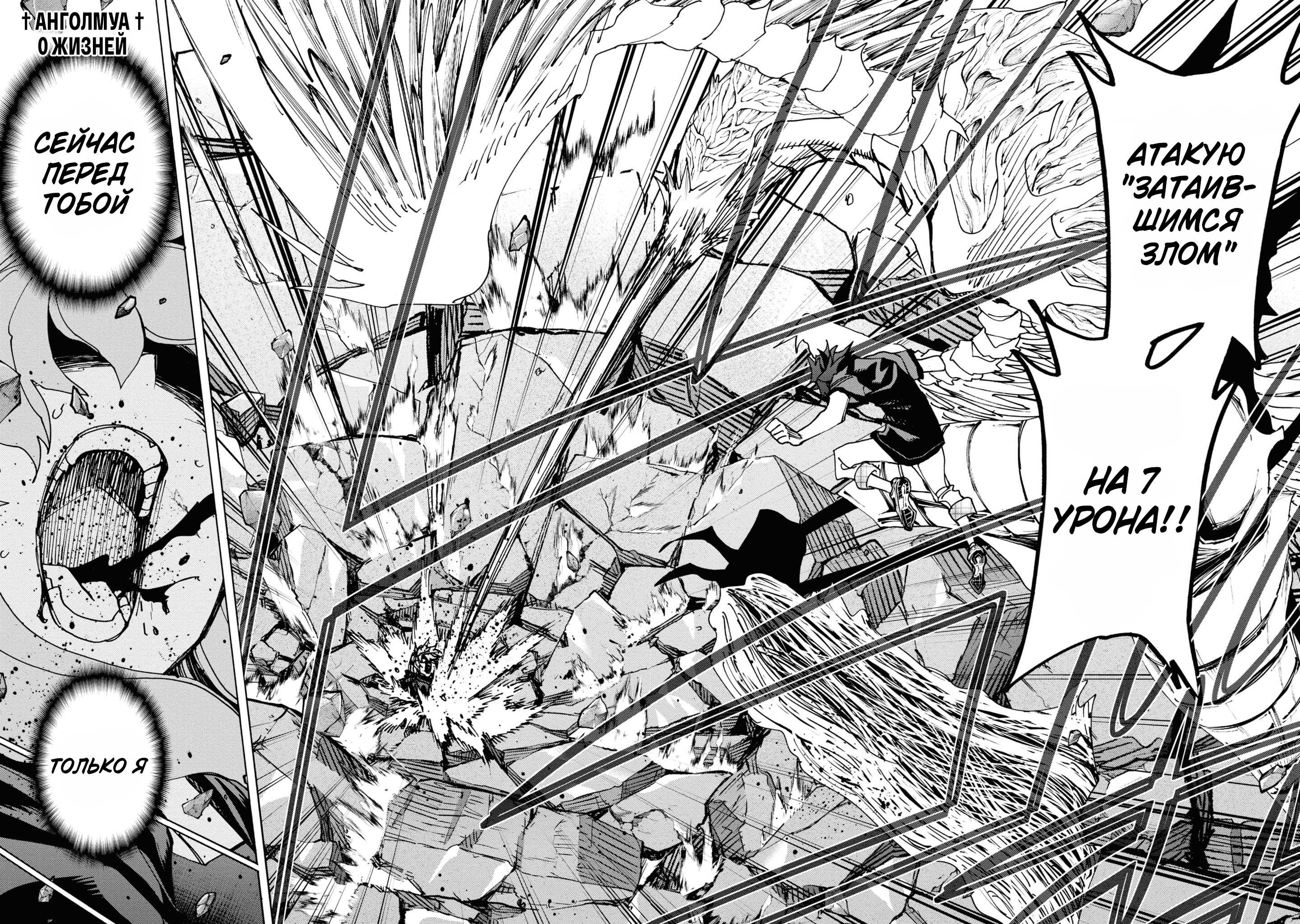 Манга Уничтожьте всё человечество. Оно не может быть регенерировано. - Глава 53 Страница 46