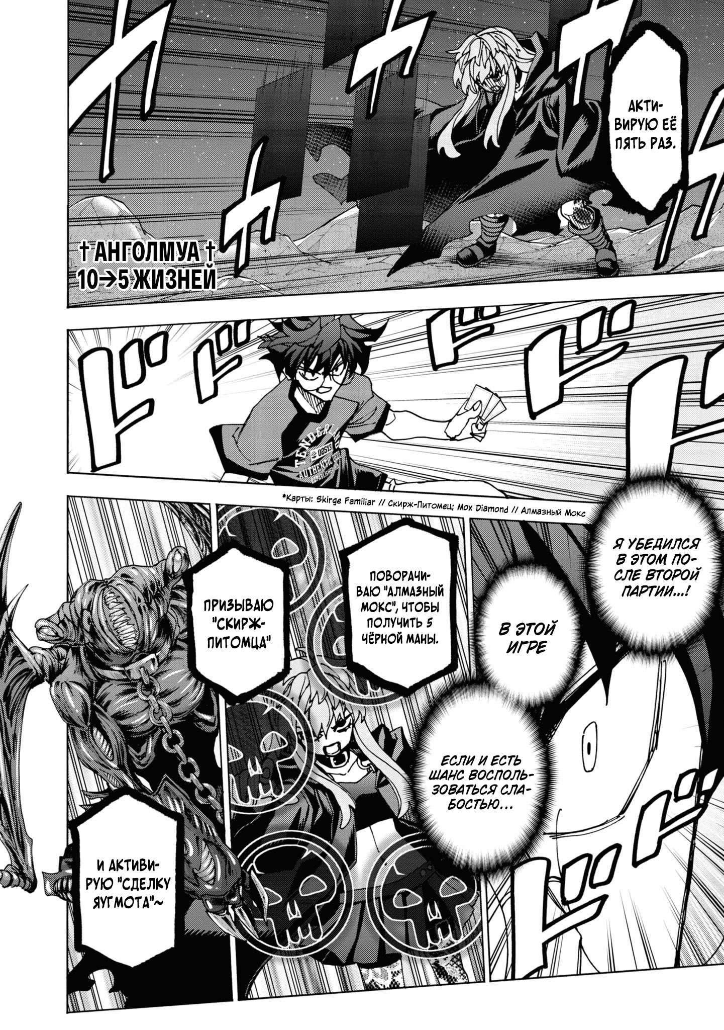 Манга Уничтожьте всё человечество. Оно не может быть регенерировано. - Глава 53 Страница 26