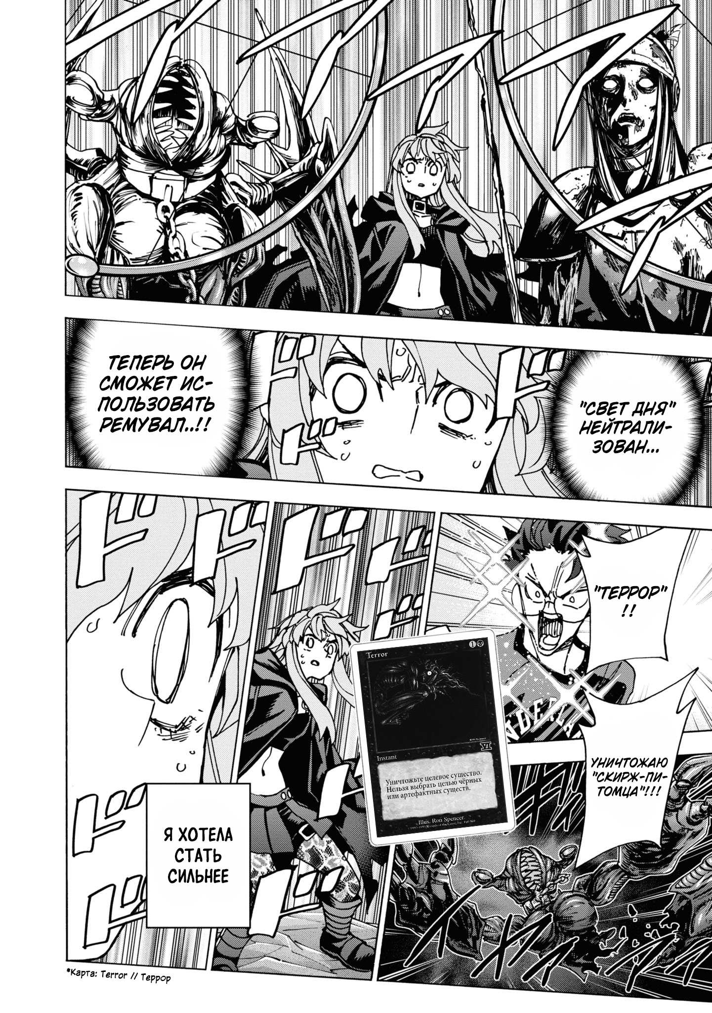 Манга Уничтожьте всё человечество. Оно не может быть регенерировано. - Глава 53 Страница 42