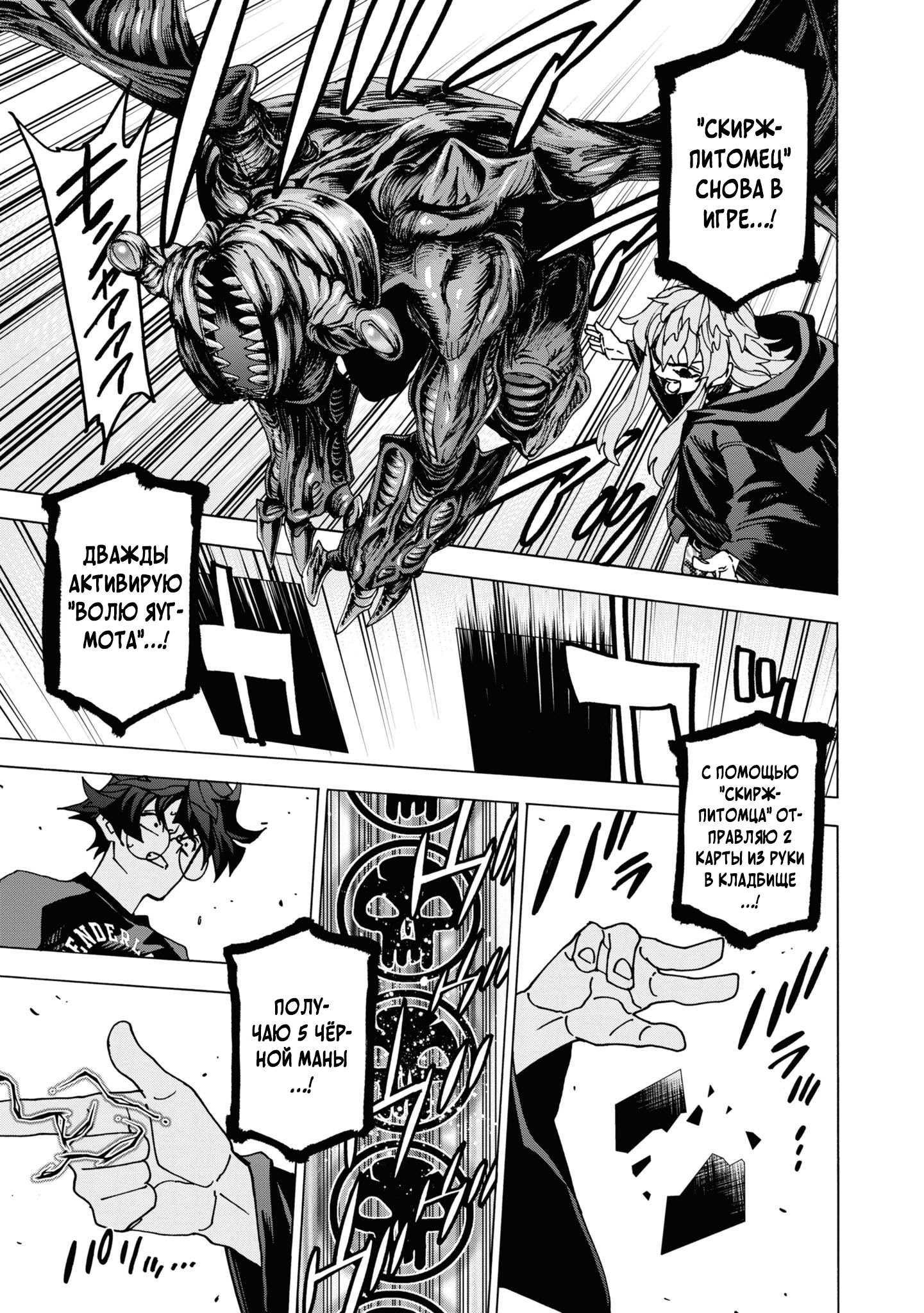 Манга Уничтожьте всё человечество. Оно не может быть регенерировано. - Глава 53 Страница 29