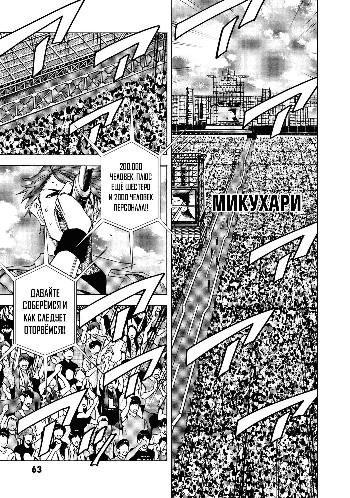 Манга Уничтожьте всё человечество. Оно не может быть регенерировано. - Глава 53 Страница 60