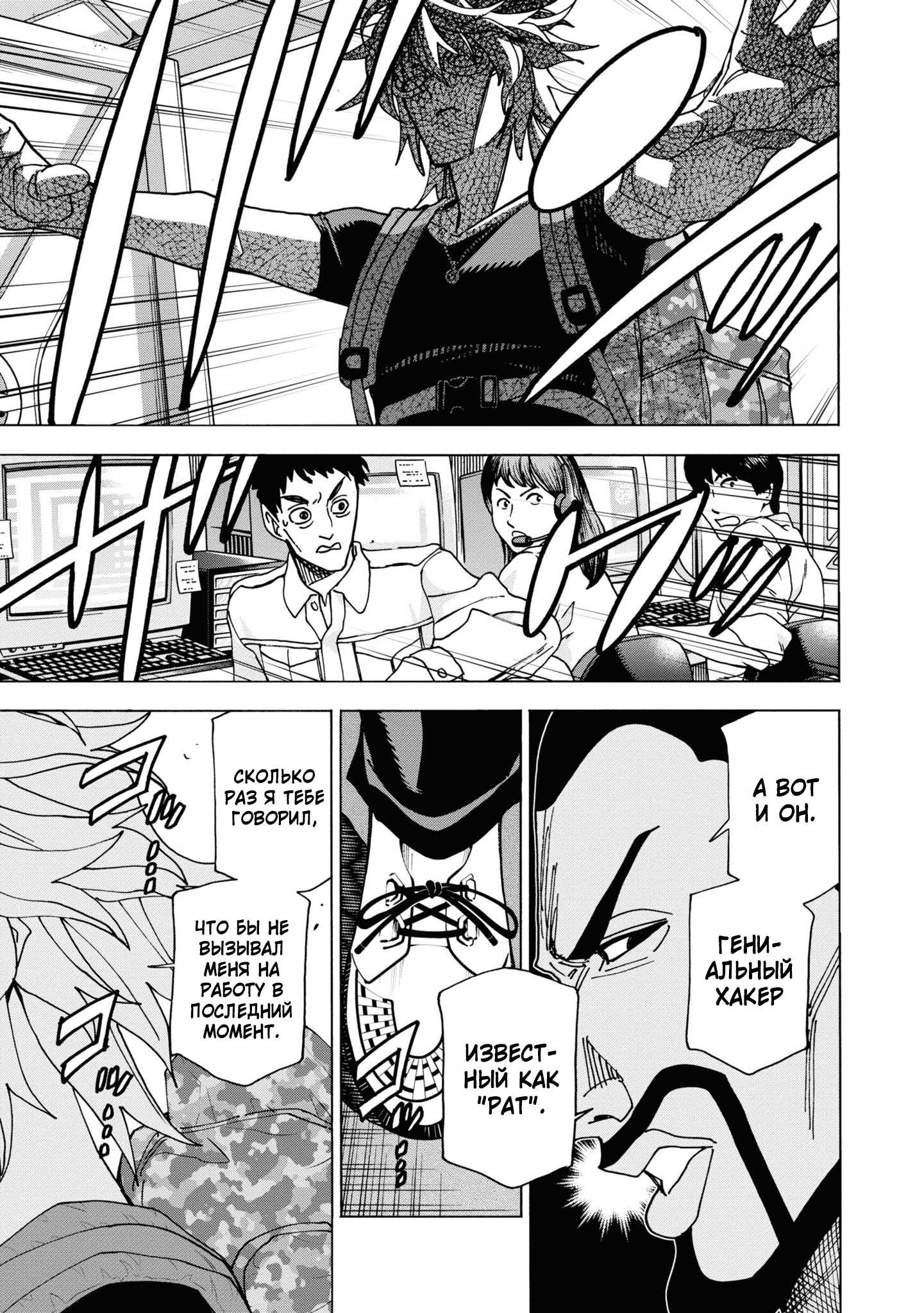 Манга Уничтожьте всё человечество. Оно не может быть регенерировано. - Глава 53 Страница 62