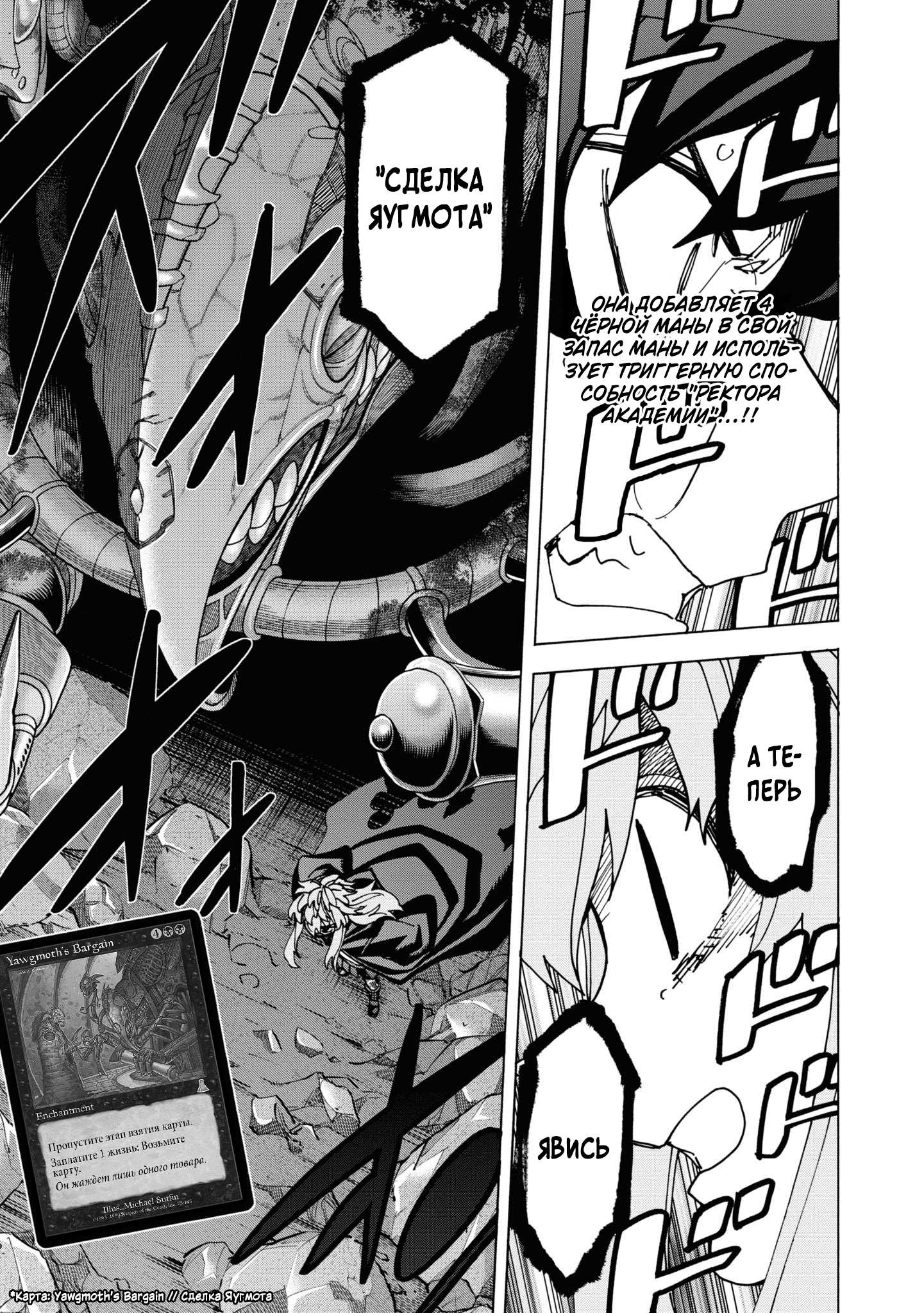 Манга Уничтожьте всё человечество. Оно не может быть регенерировано. - Глава 53 Страница 25