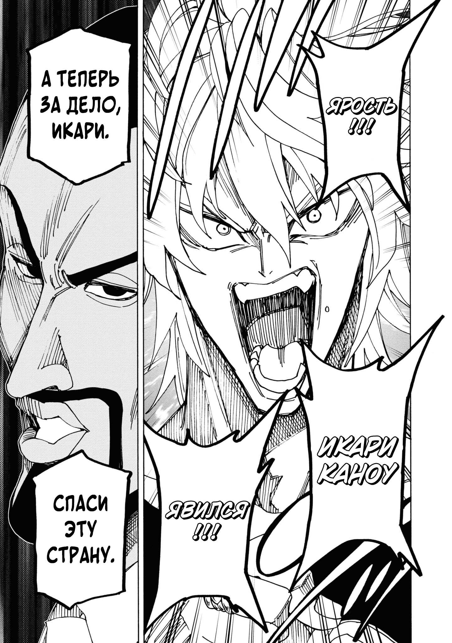 Манга Уничтожьте всё человечество. Оно не может быть регенерировано. - Глава 53 Страница 64