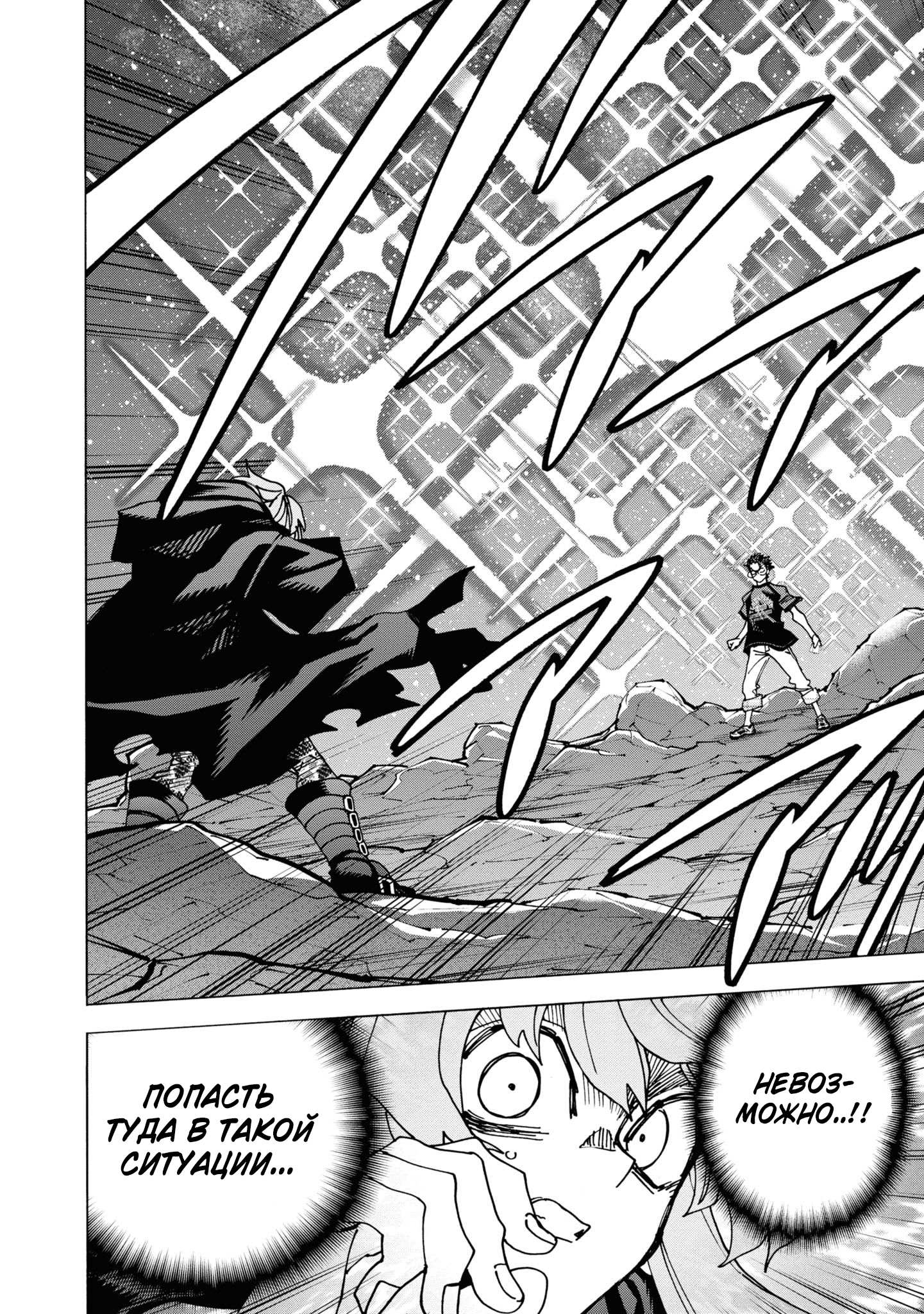 Манга Уничтожьте всё человечество. Оно не может быть регенерировано. - Глава 53 Страница 40