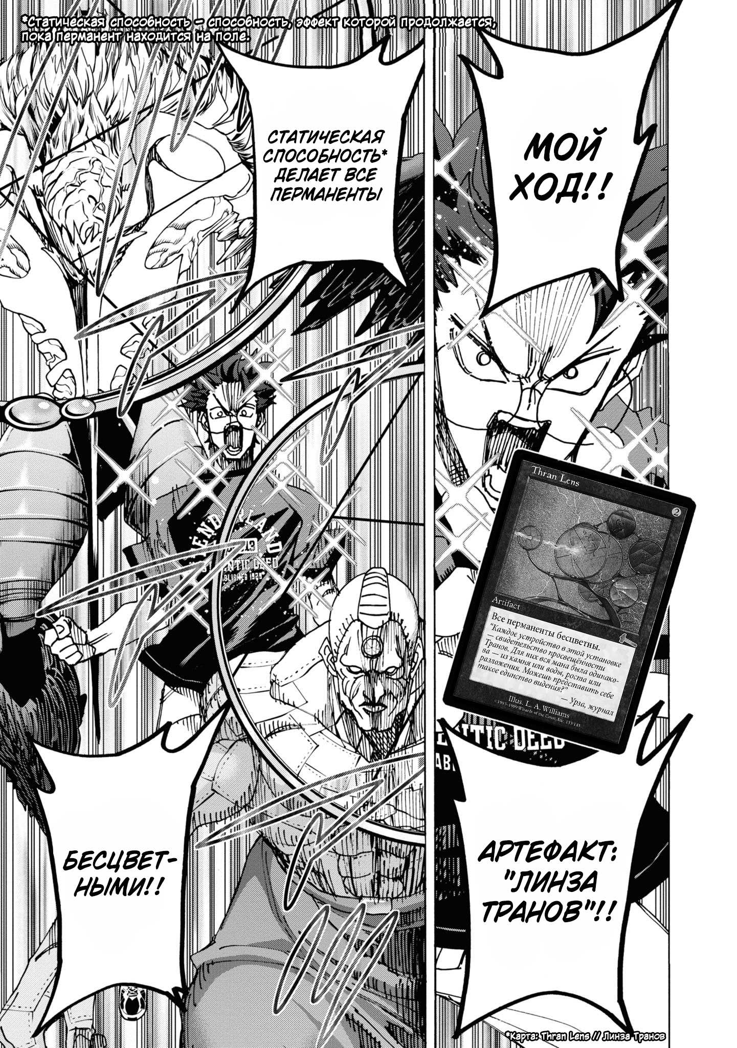 Манга Уничтожьте всё человечество. Оно не может быть регенерировано. - Глава 53 Страница 41