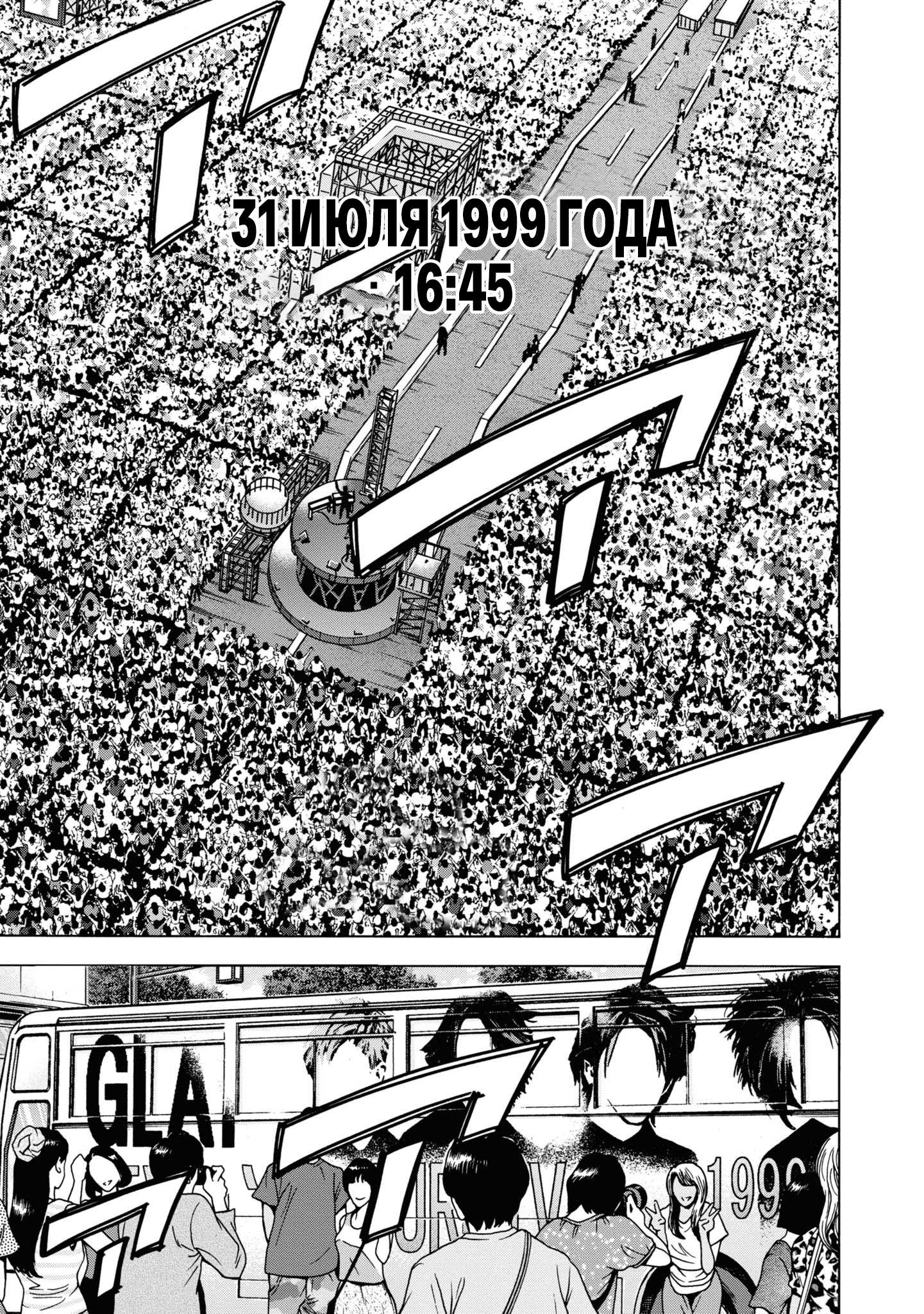 Манга Уничтожьте всё человечество. Оно не может быть регенерировано. - Глава 53 Страница 3