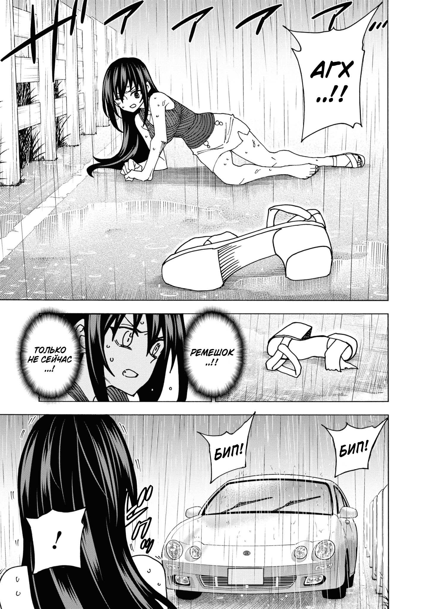 Манга Уничтожьте всё человечество. Оно не может быть регенерировано. - Глава 53 Страница 54