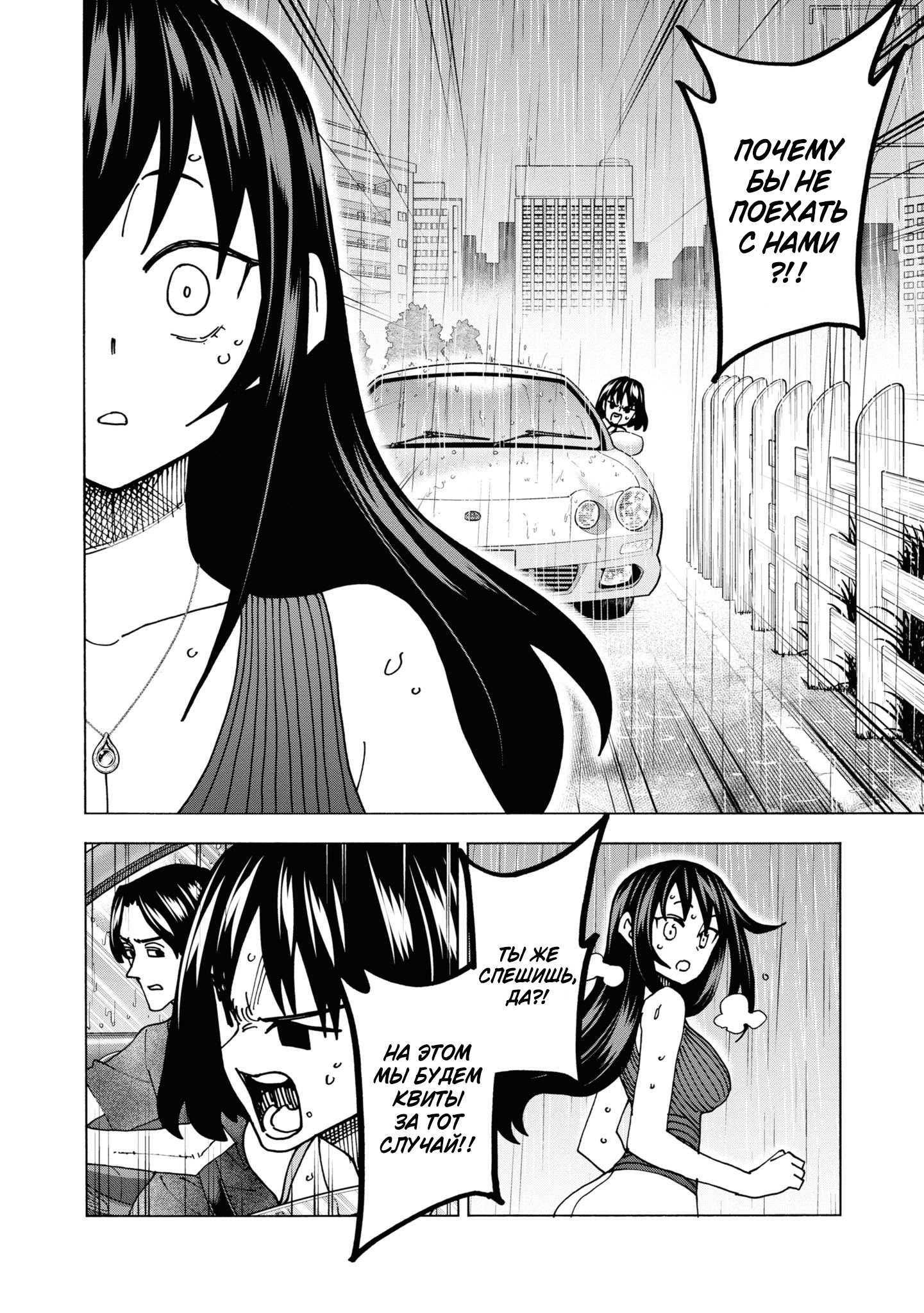 Манга Уничтожьте всё человечество. Оно не может быть регенерировано. - Глава 53 Страница 57