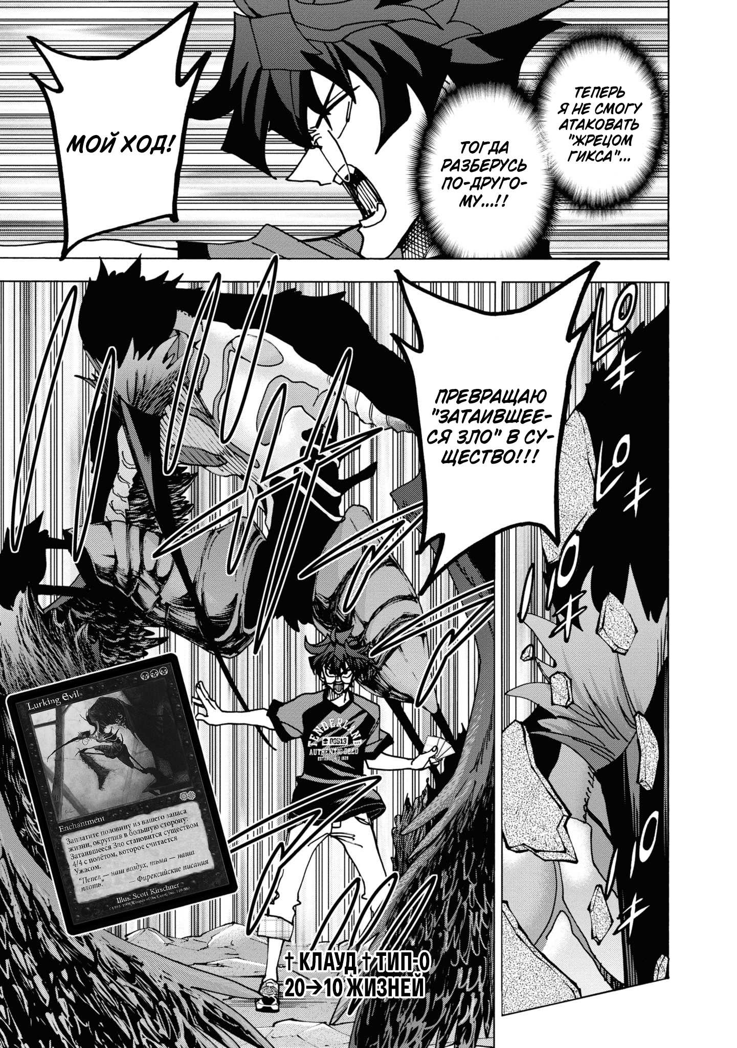 Манга Уничтожьте всё человечество. Оно не может быть регенерировано. - Глава 53 Страница 15