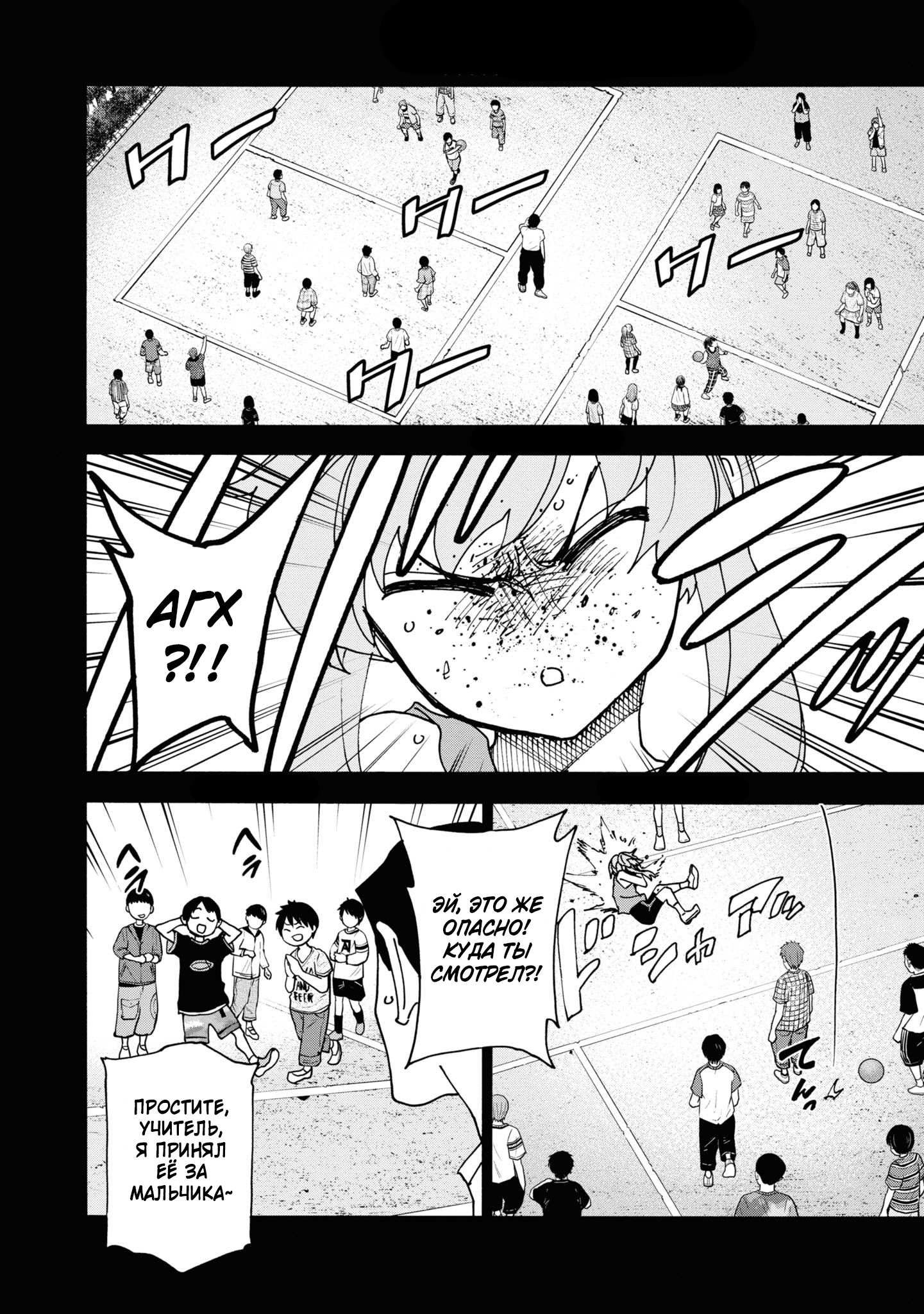 Манга Уничтожьте всё человечество. Оно не может быть регенерировано. - Глава 53 Страница 20