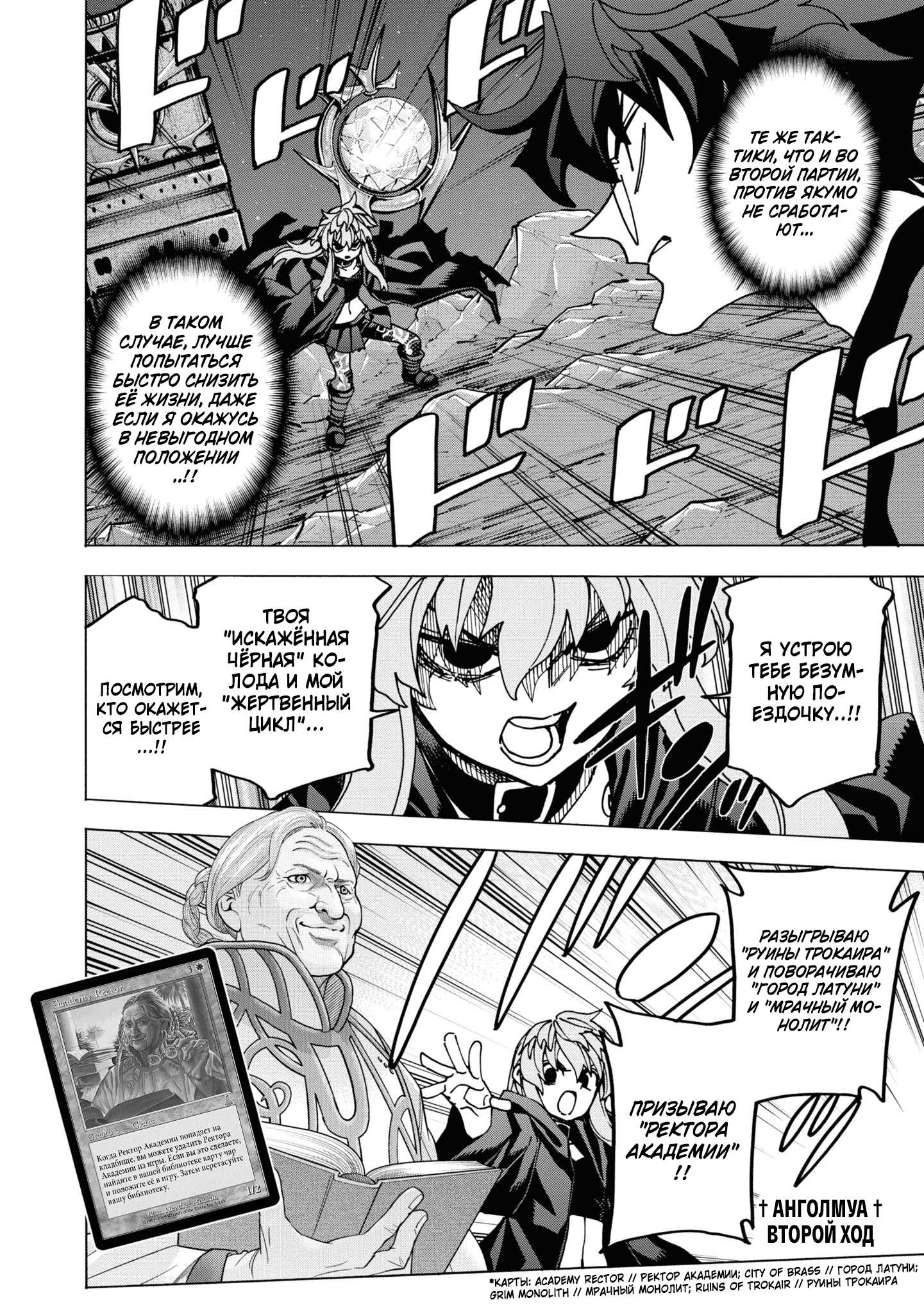 Манга Уничтожьте всё человечество. Оно не может быть регенерировано. - Глава 53 Страница 14