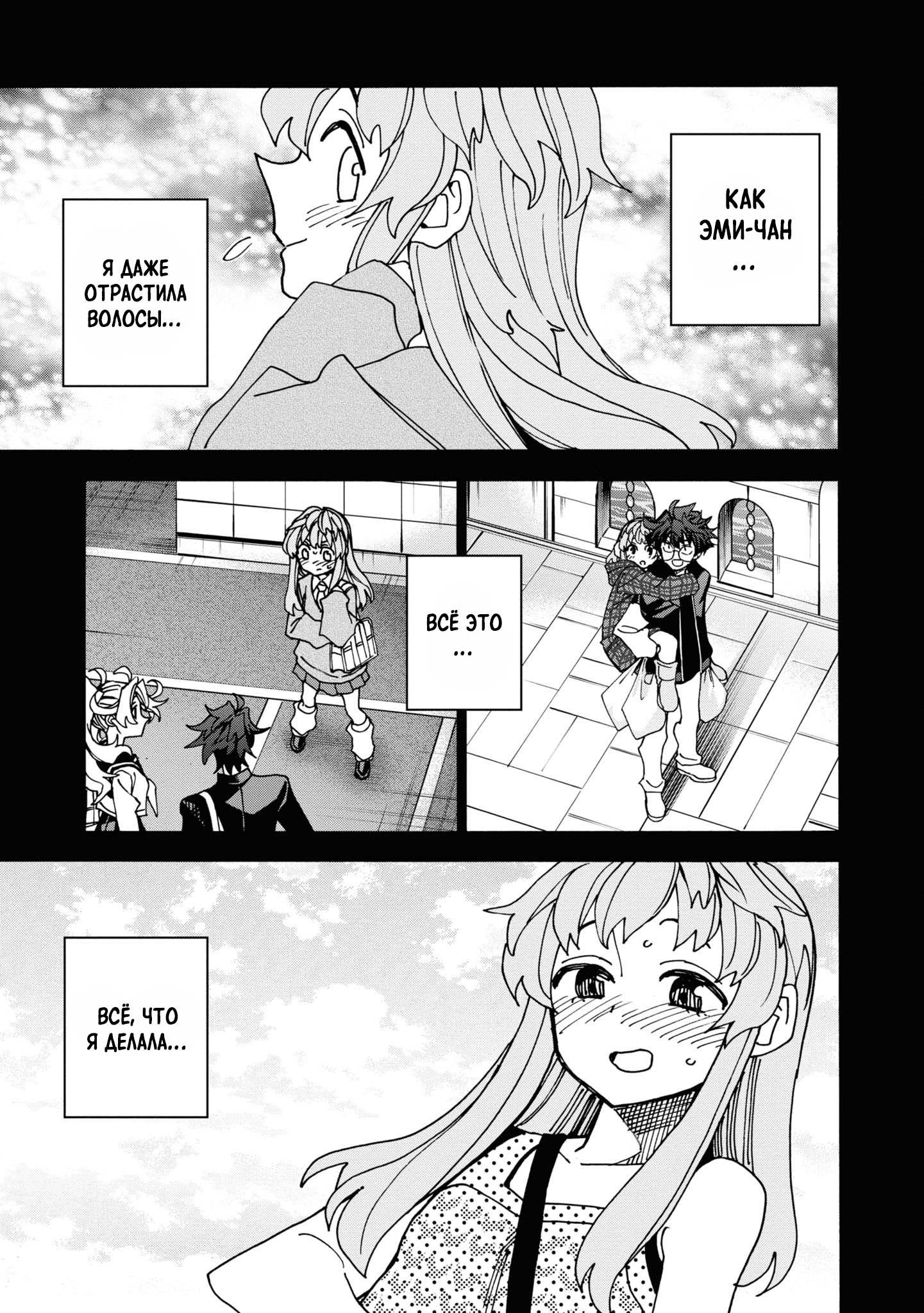 Манга Уничтожьте всё человечество. Оно не может быть регенерировано. - Глава 53 Страница 43