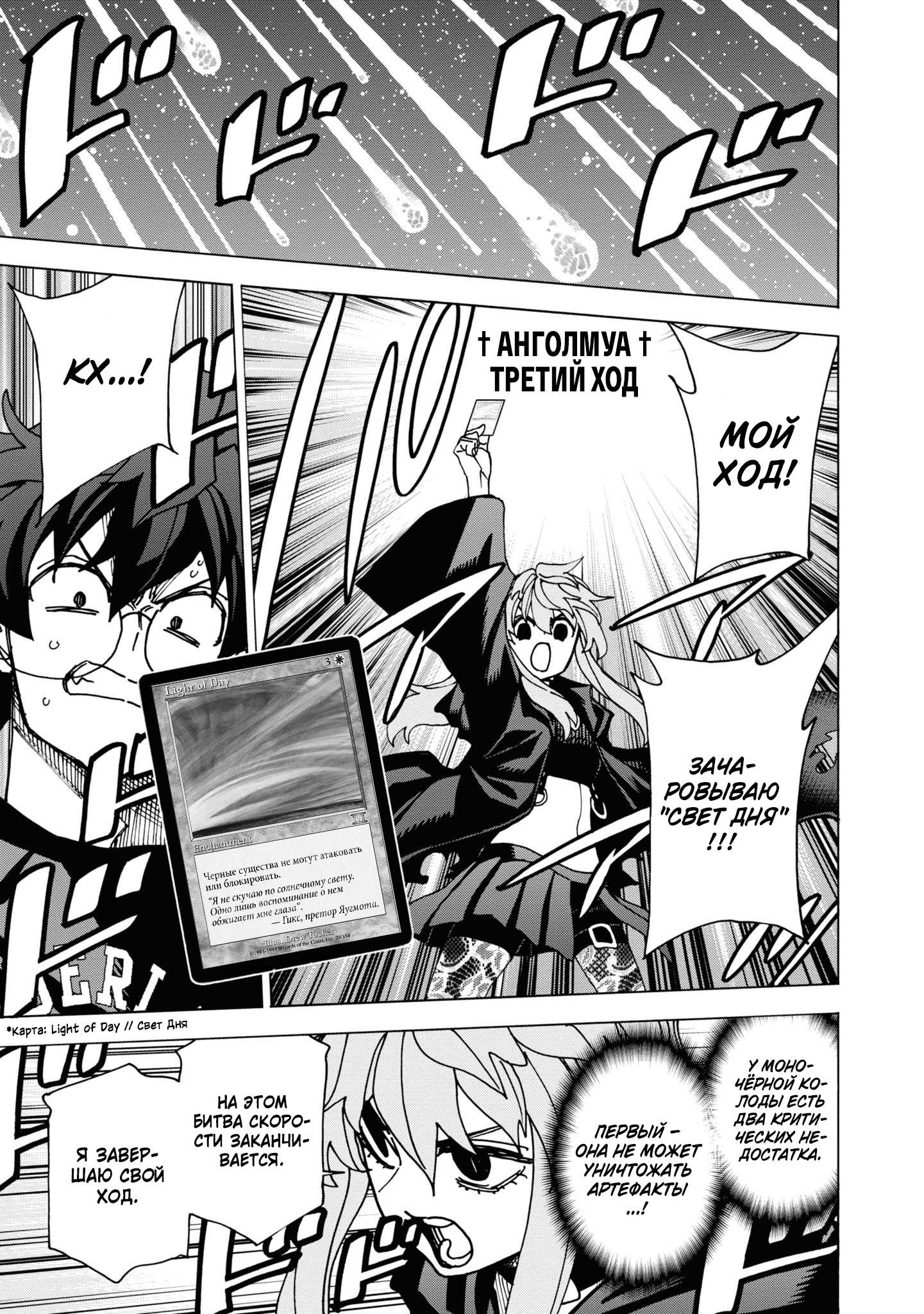 Манга Уничтожьте всё человечество. Оно не может быть регенерировано. - Глава 53 Страница 23