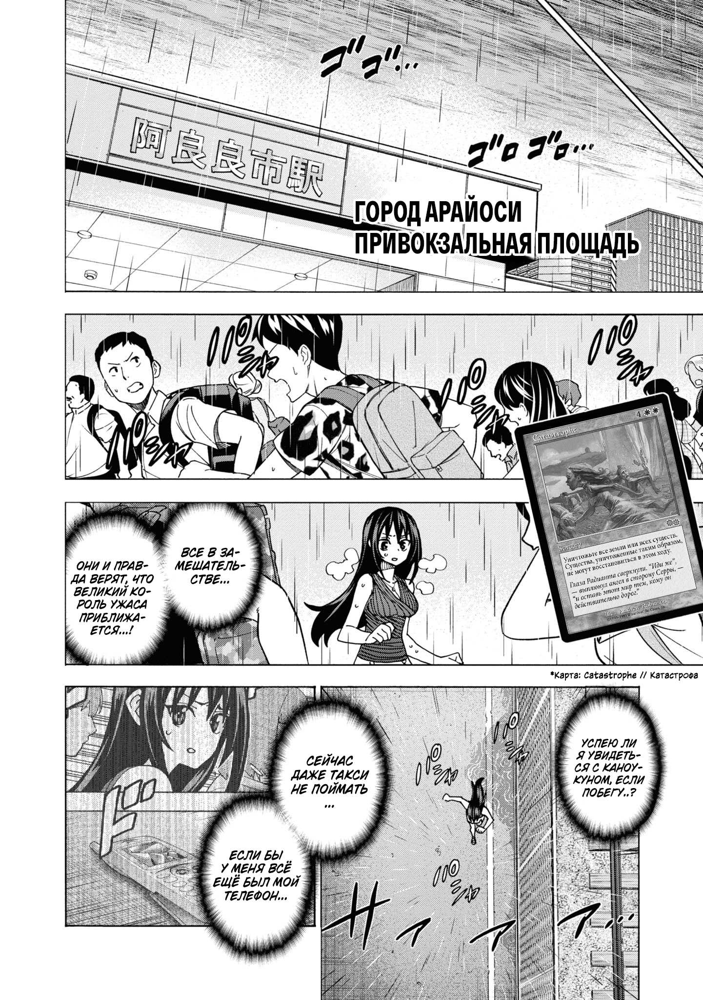 Манга Уничтожьте всё человечество. Оно не может быть регенерировано. - Глава 53 Страница 10