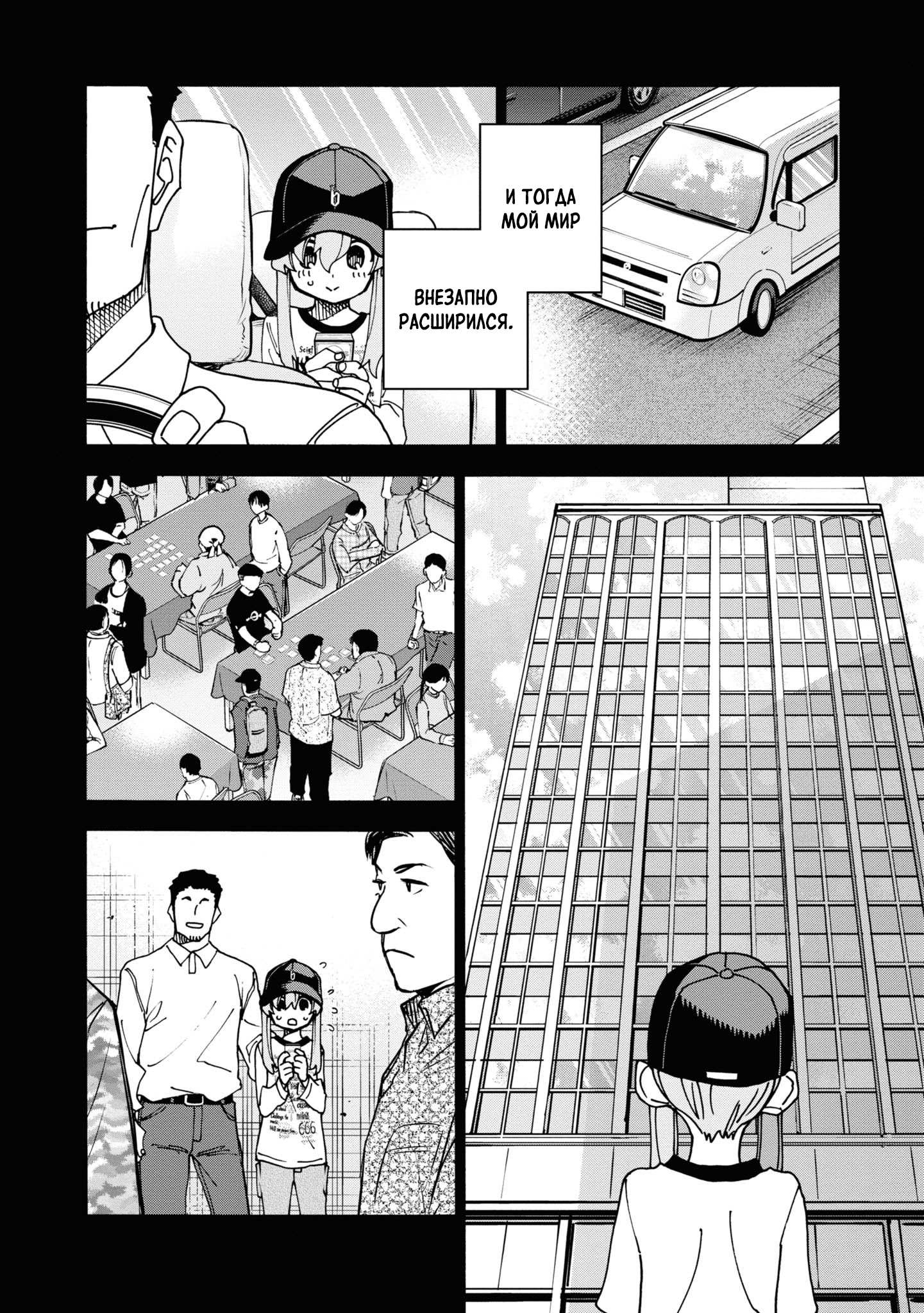 Манга Уничтожьте всё человечество. Оно не может быть регенерировано. - Глава 53 Страница 32