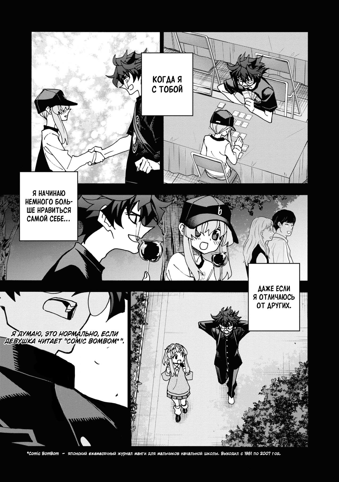 Манга Уничтожьте всё человечество. Оно не может быть регенерировано. - Глава 53 Страница 35