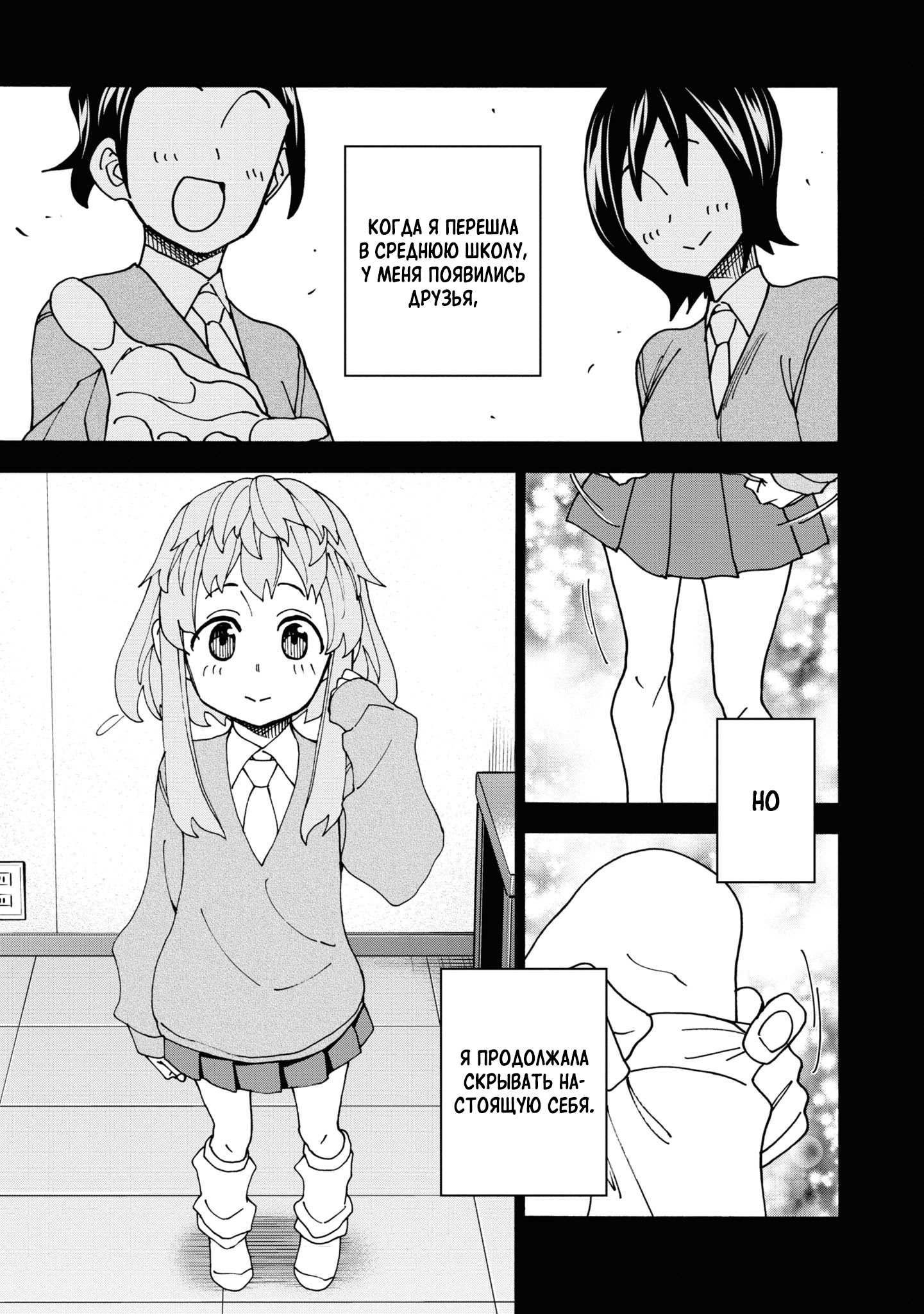 Манга Уничтожьте всё человечество. Оно не может быть регенерировано. - Глава 53 Страница 33