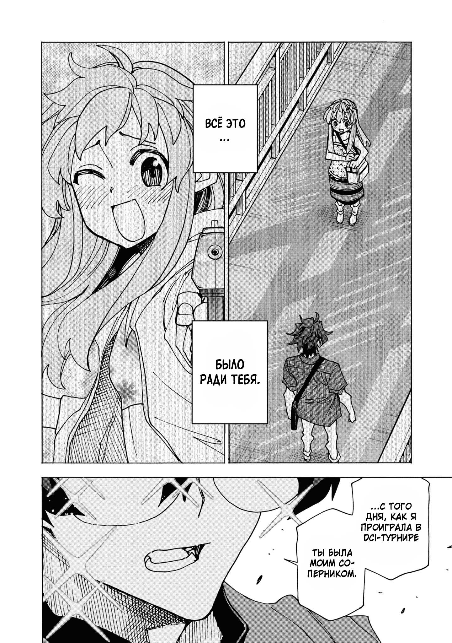 Манга Уничтожьте всё человечество. Оно не может быть регенерировано. - Глава 53 Страница 44