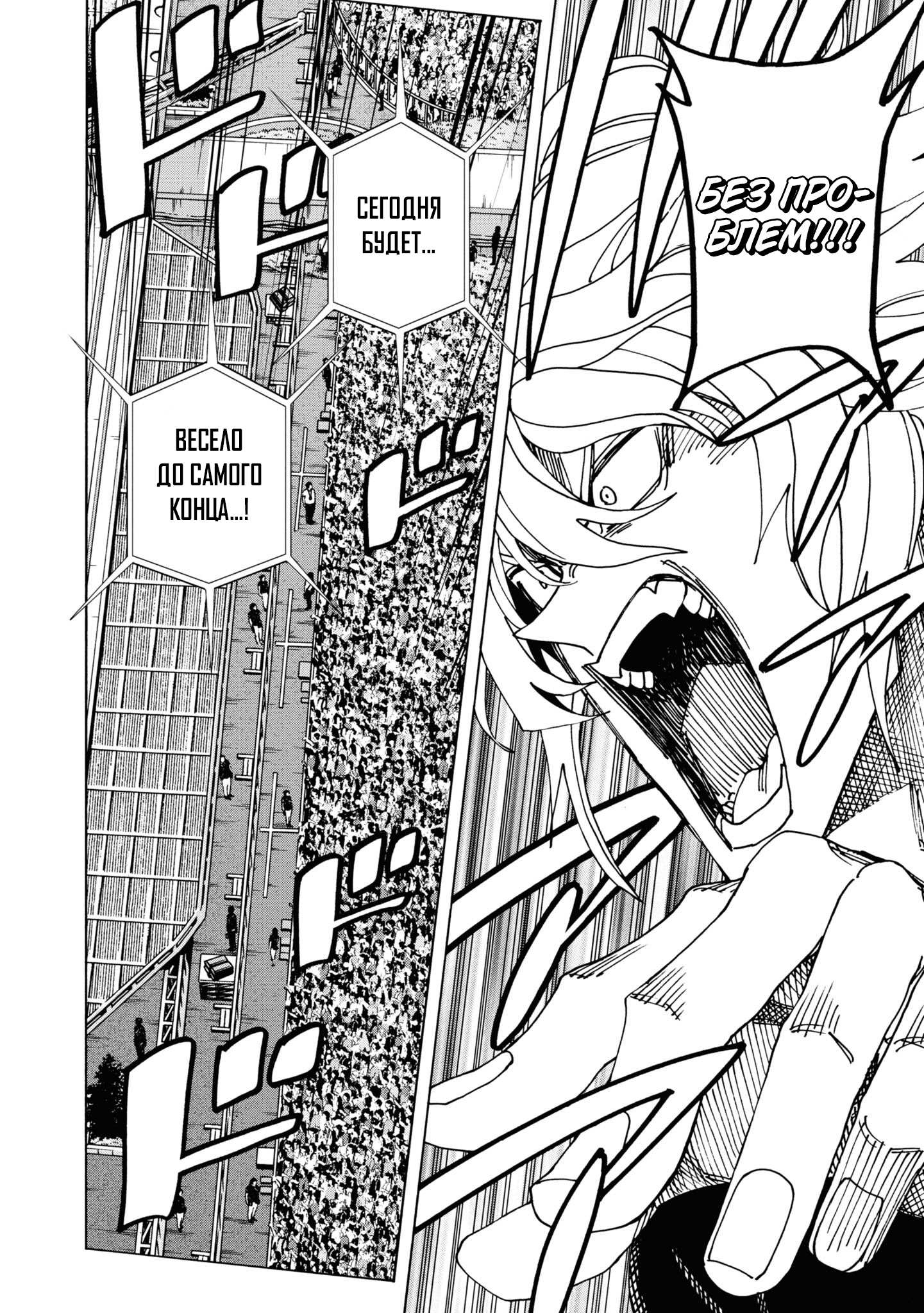 Манга Уничтожьте всё человечество. Оно не может быть регенерировано. - Глава 53 Страница 65