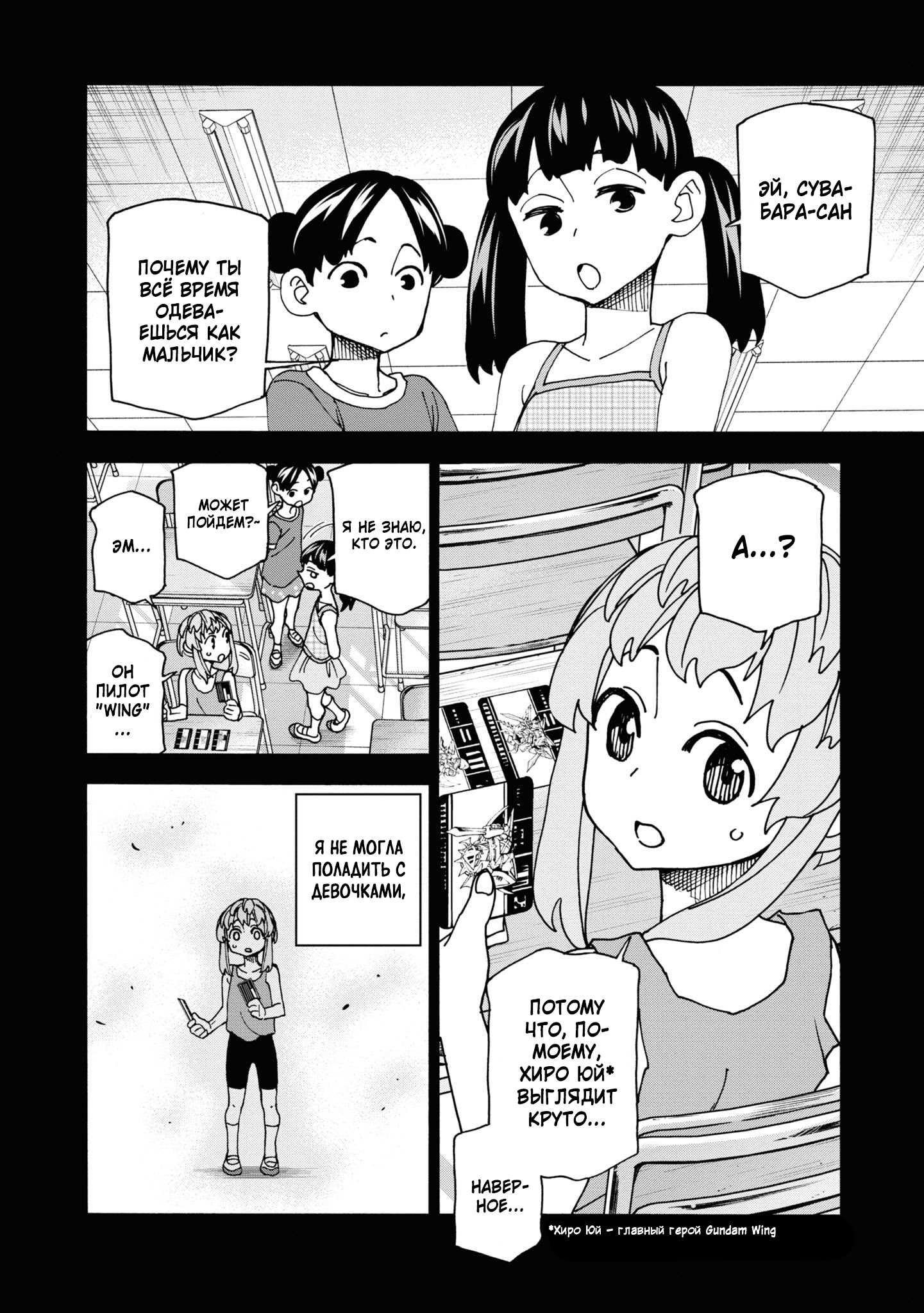 Манга Уничтожьте всё человечество. Оно не может быть регенерировано. - Глава 53 Страница 18