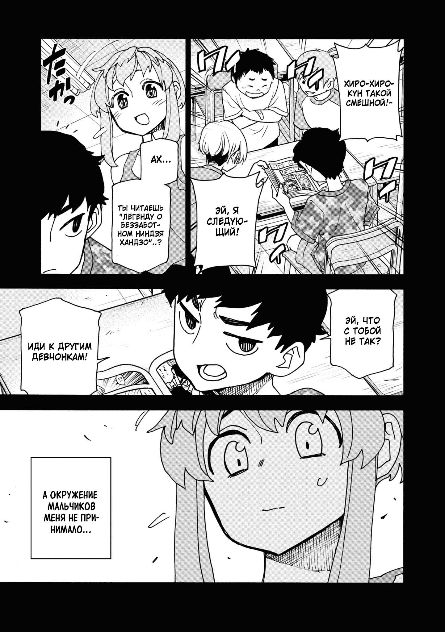 Манга Уничтожьте всё человечество. Оно не может быть регенерировано. - Глава 53 Страница 19