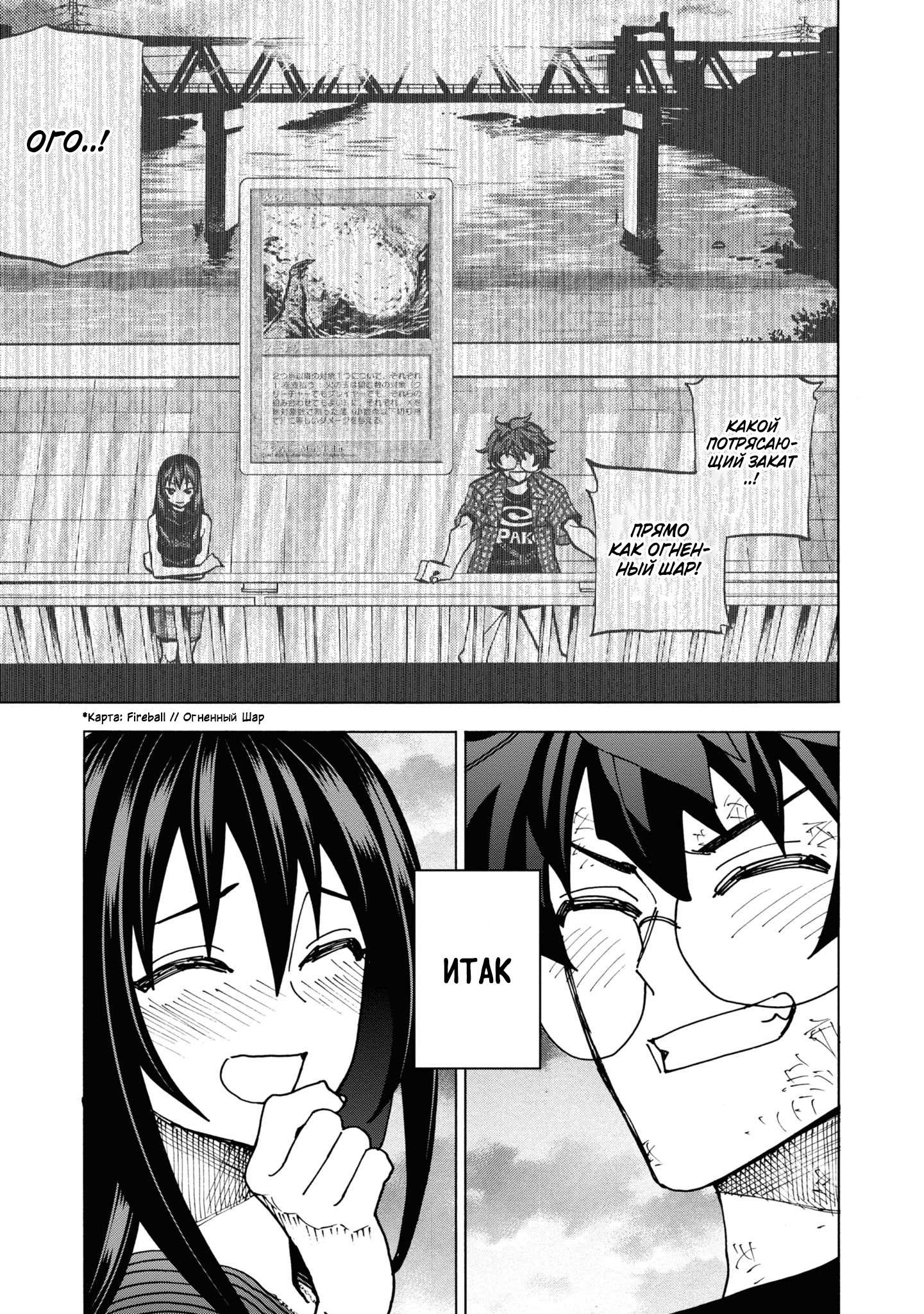 Манга Уничтожьте всё человечество. Оно не может быть регенерировано. - Глава 54 Страница 44