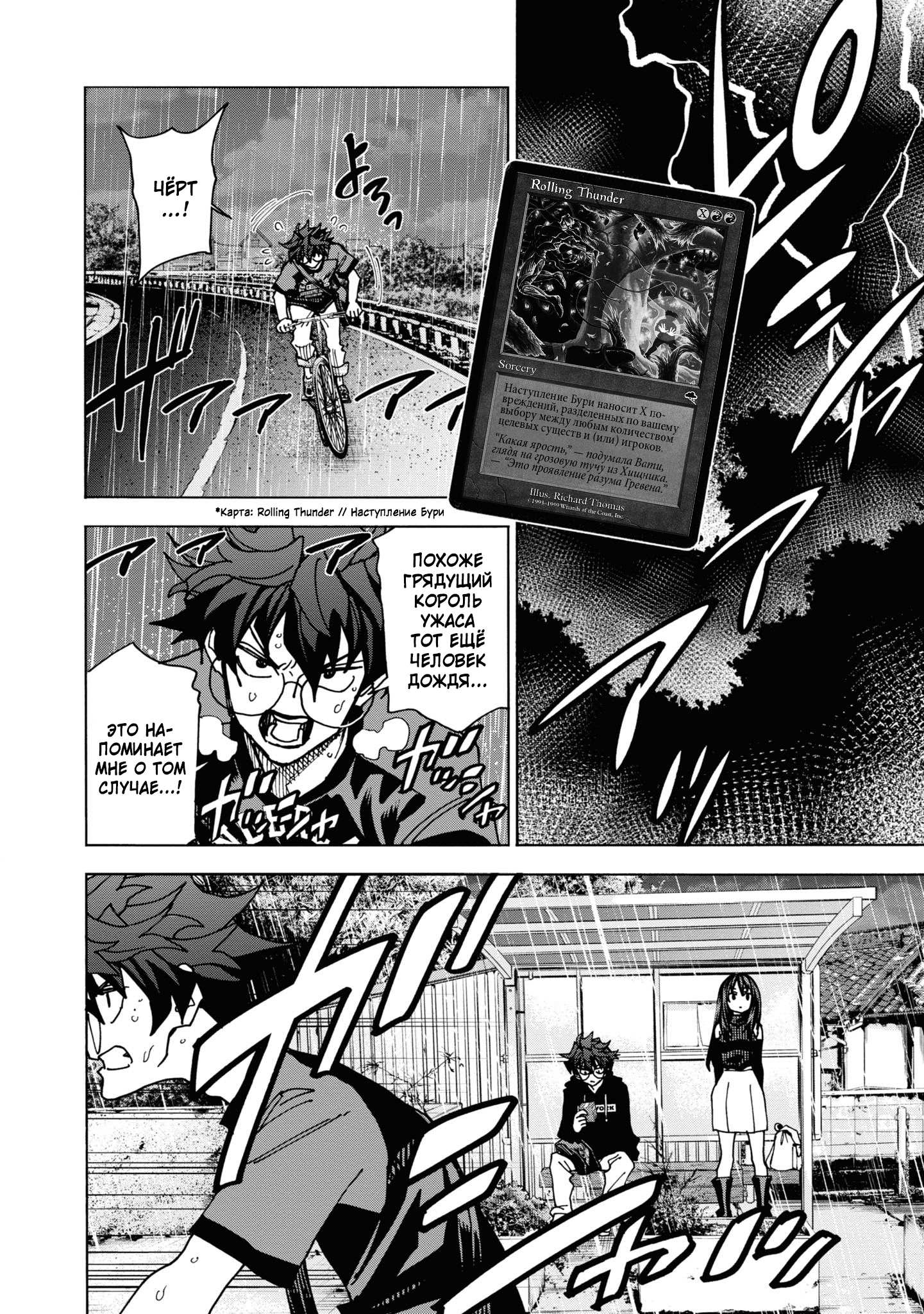 Манга Уничтожьте всё человечество. Оно не может быть регенерировано. - Глава 54 Страница 16